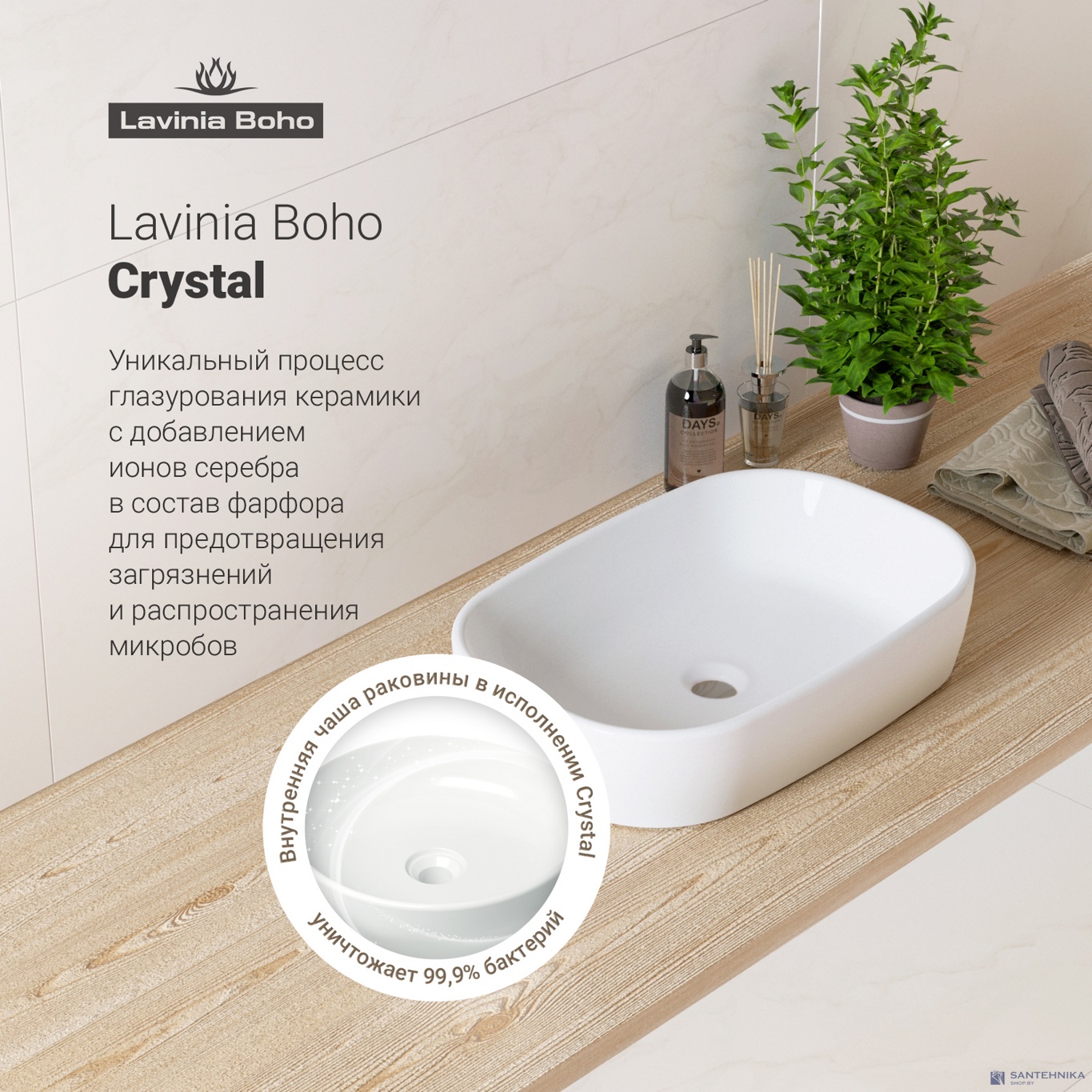 Умывальник настольный Lavinia Boho Bathroom Sink Slim (33311003)