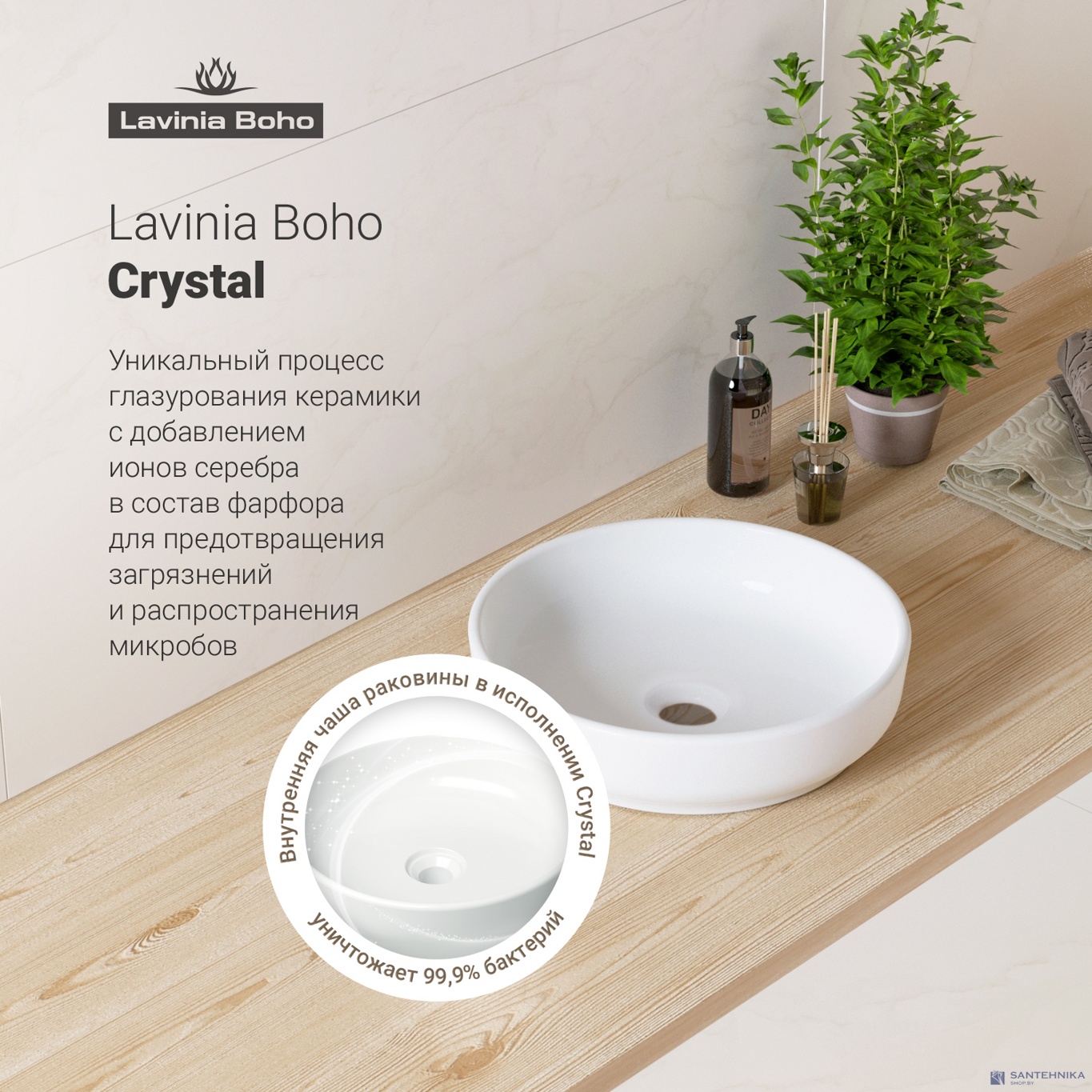 Умывальник настольный Lavinia Boho Bathroom Sink Slim 33311005