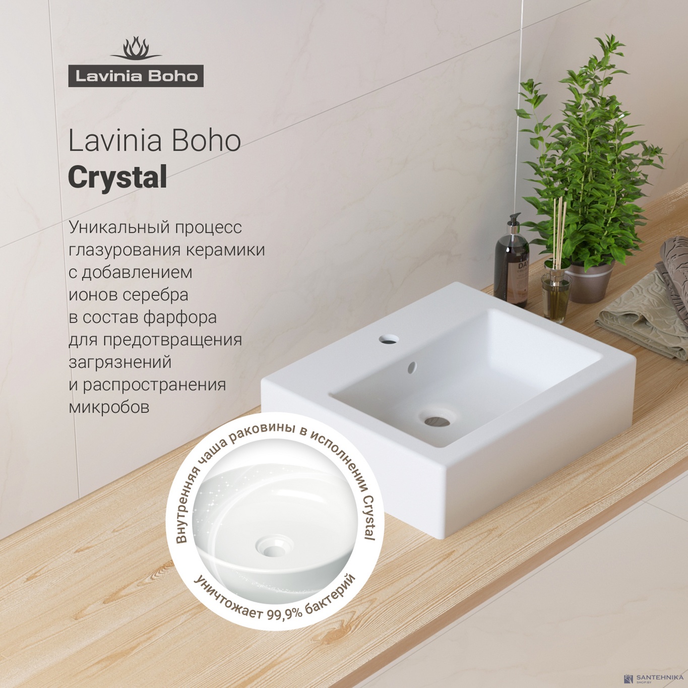 Умывальник настольный Lavinia Boho Bathroom Sink 33311014