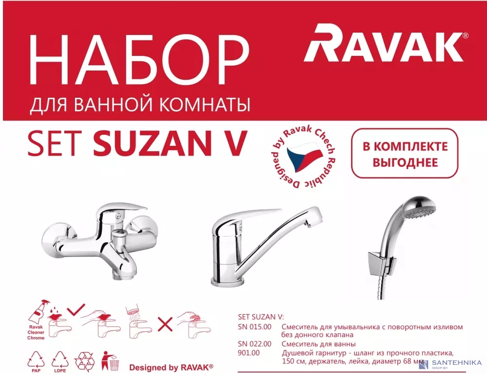 Набор смесителей для ванны Ravak Suzan V