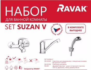 Набор смесителей для ванны Ravak Suzan V - фото2