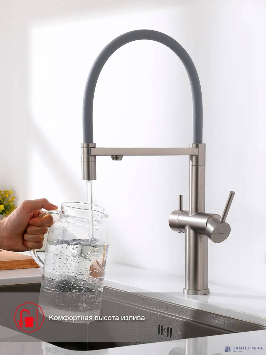 Кухонный смеситель Raglo R20.63.05