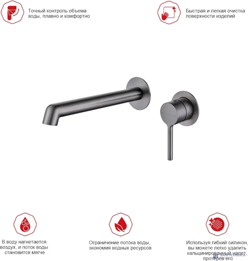 Смеситель для умывальника настенный Raglo R20.11.09