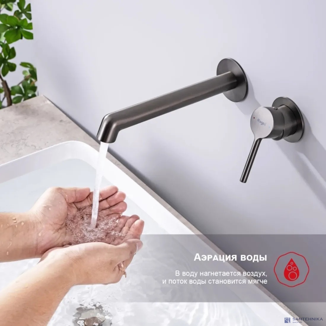 Смеситель для умывальника настенный Raglo R20.11.09