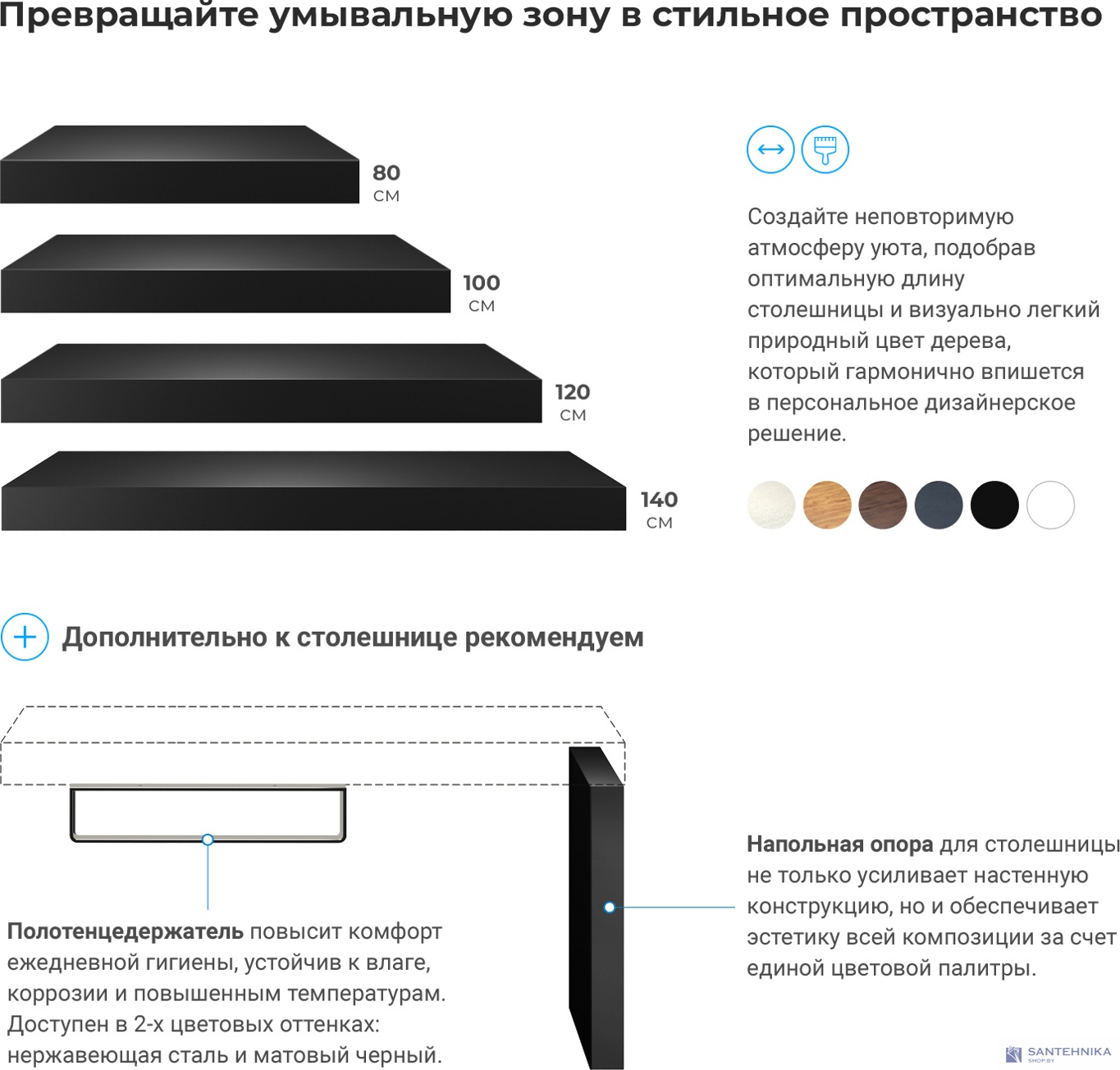Столешница для раковины Wellsee Genuine Tree 162021000, 80 см (матовый черный)