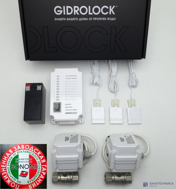 Защита от протечек Gidrolock Premium Bonomi 1/2