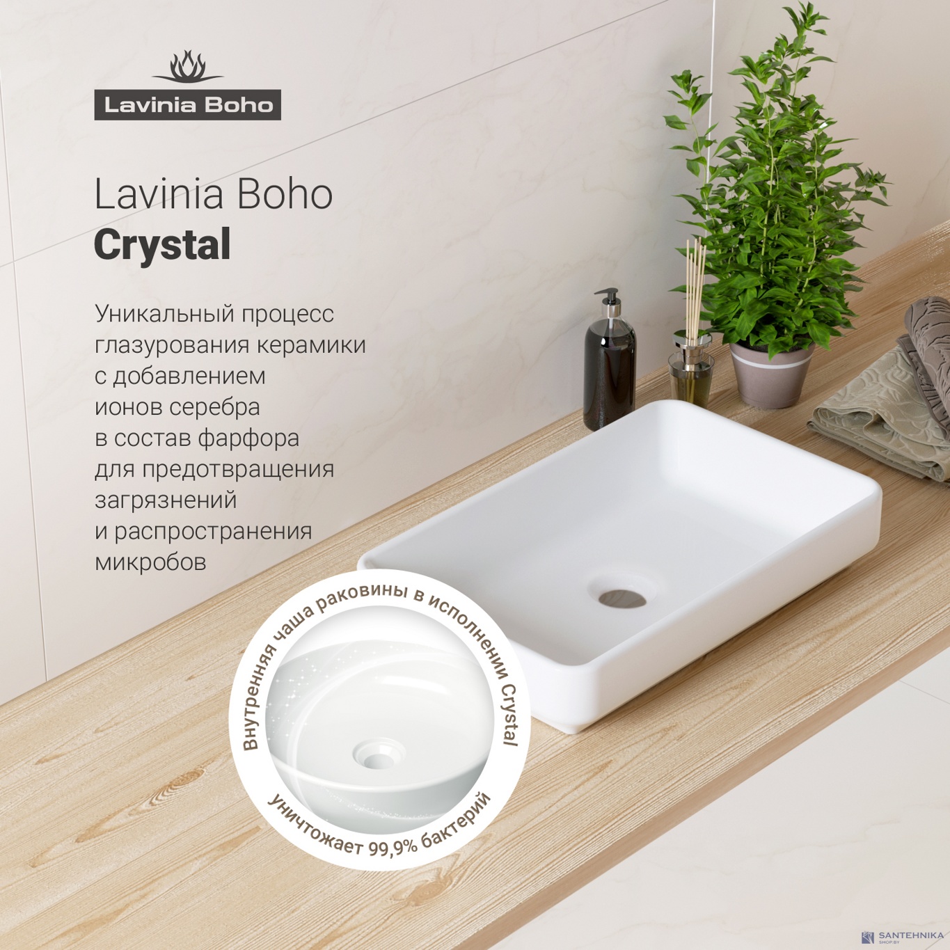 Умывальник настольный Lavinia Boho Bathroom Sink Slim 33311004
