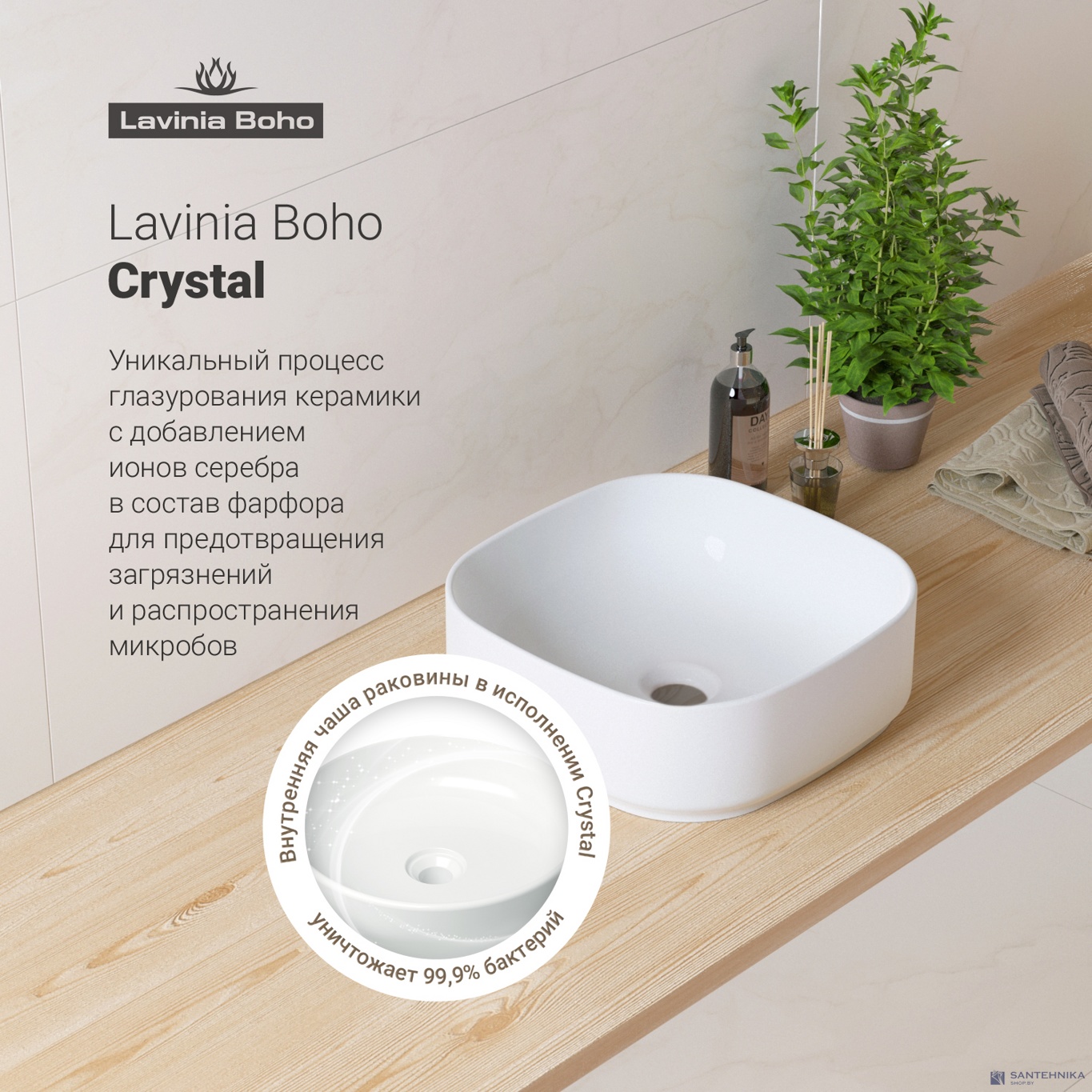 Умывальник настольный Lavinia Boho Bathroom Sink Slim 33311006