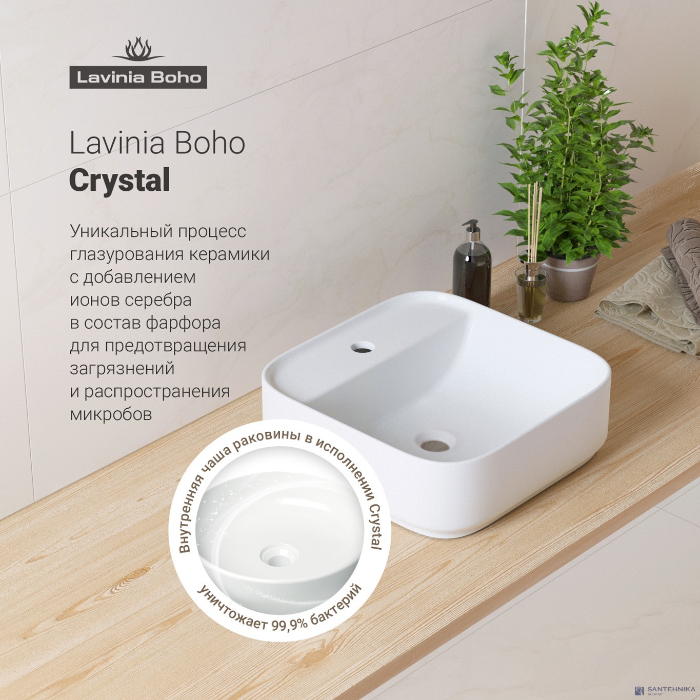 Умывальник настольный Lavinia Boho Bathroom Sink Slim 33311007