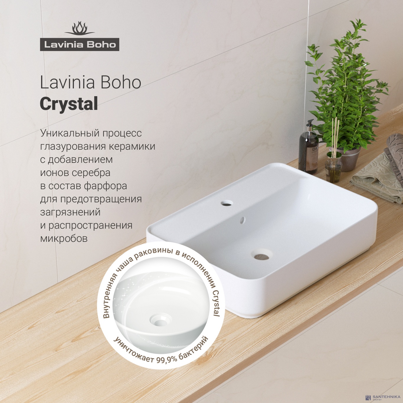 Умывальник настольный Lavinia Boho Bathroom Sink Slim 33311008