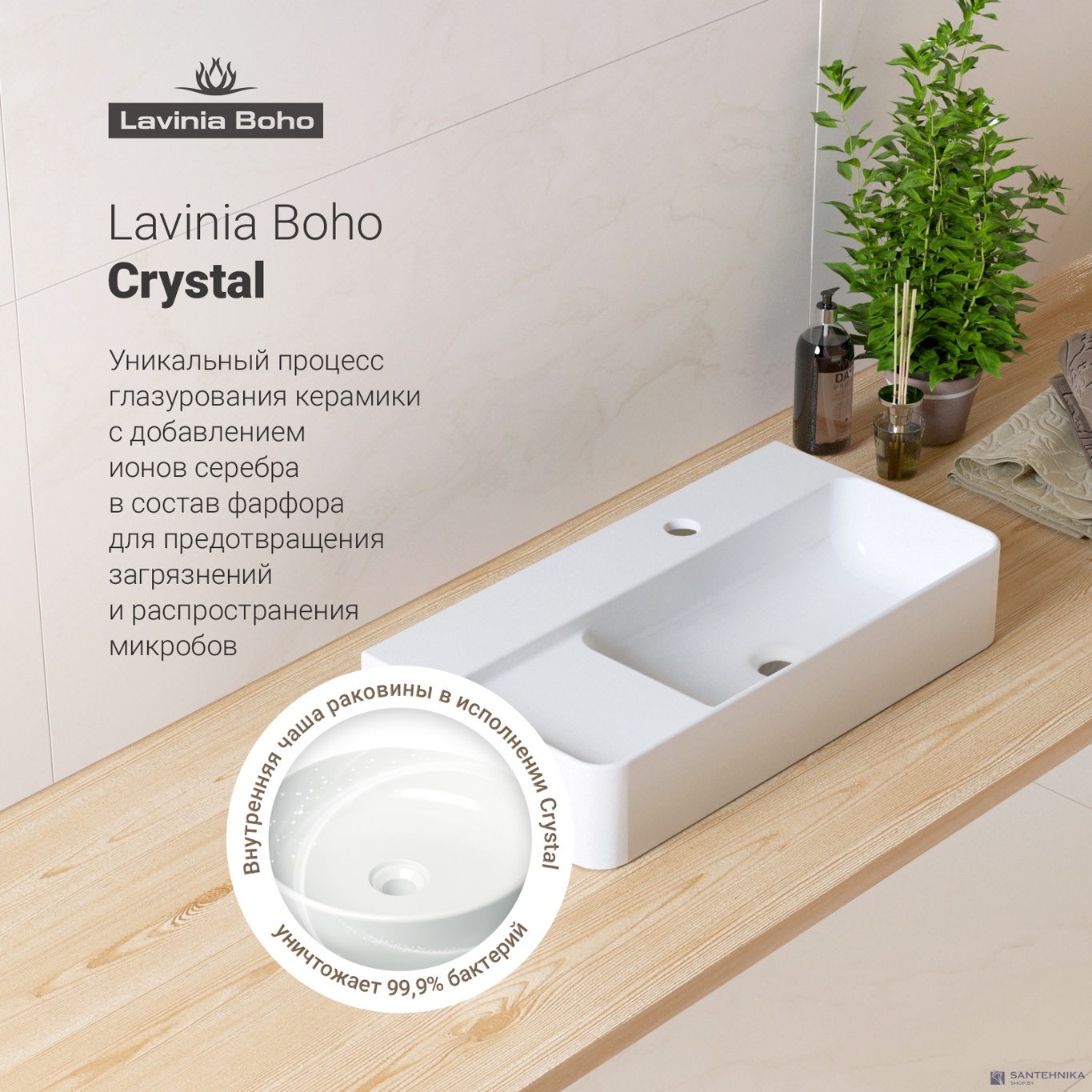 Умывальник настольный Lavinia Boho Bathroom Sink Slim 33311011