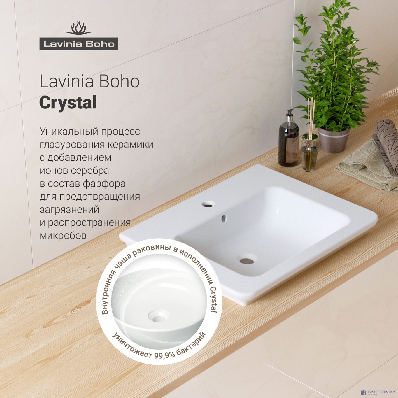 Умывальник врезной Lavinia Boho Bathroom Sink Slim 33312009