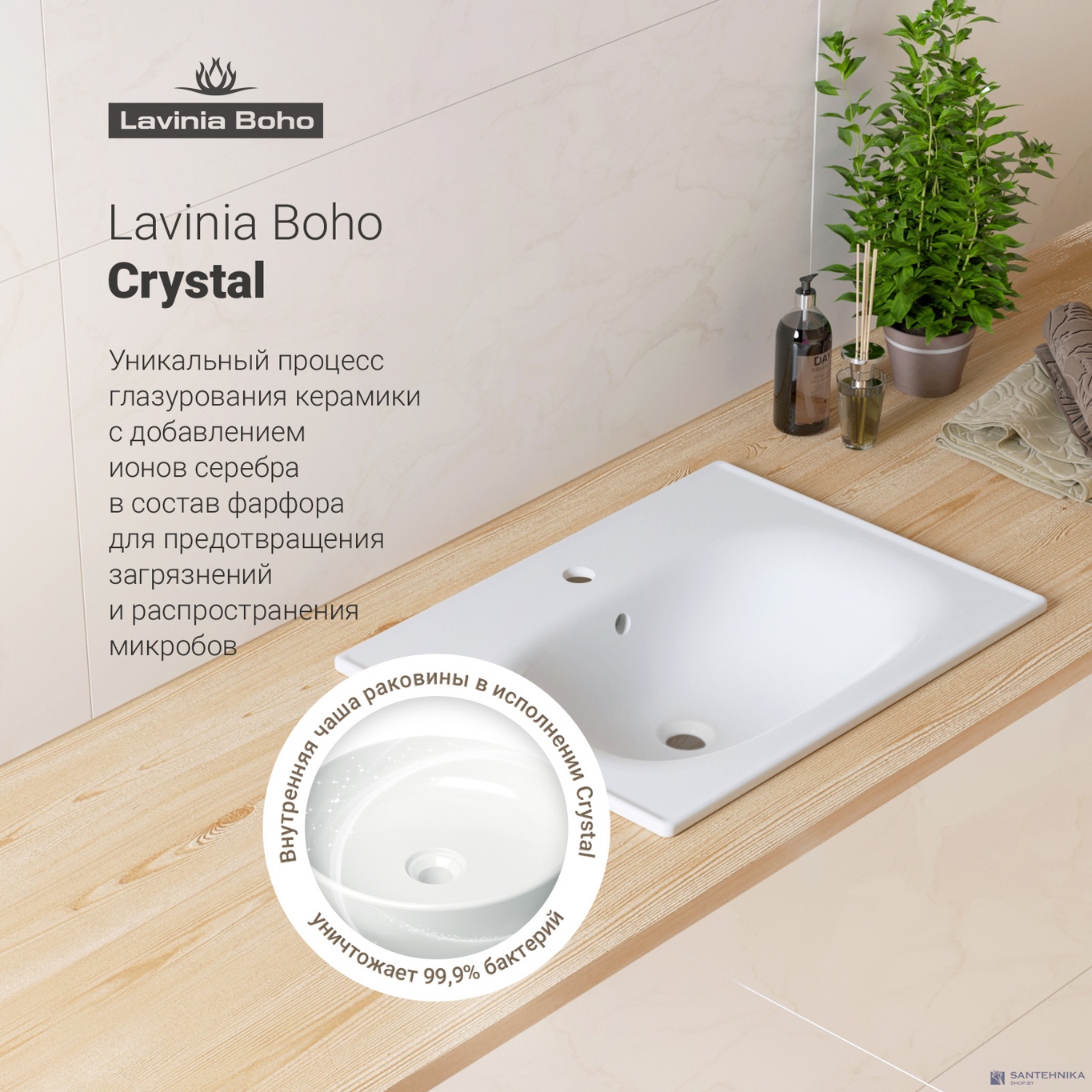 Умывальник врезной Lavinia Boho Bathroom Sink Slim 33312010