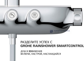 Душевая система Grohe Rainshower System SmartControl 360 Mono 26361000 - фото2