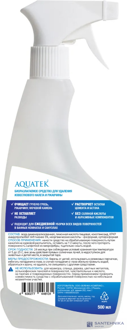 Чистящее средство Aquatek