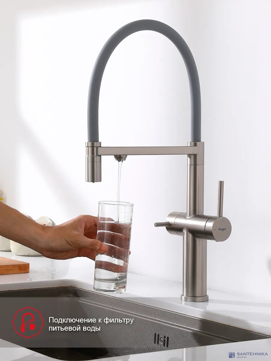 Кухонный смеситель Raglo R20.63.05