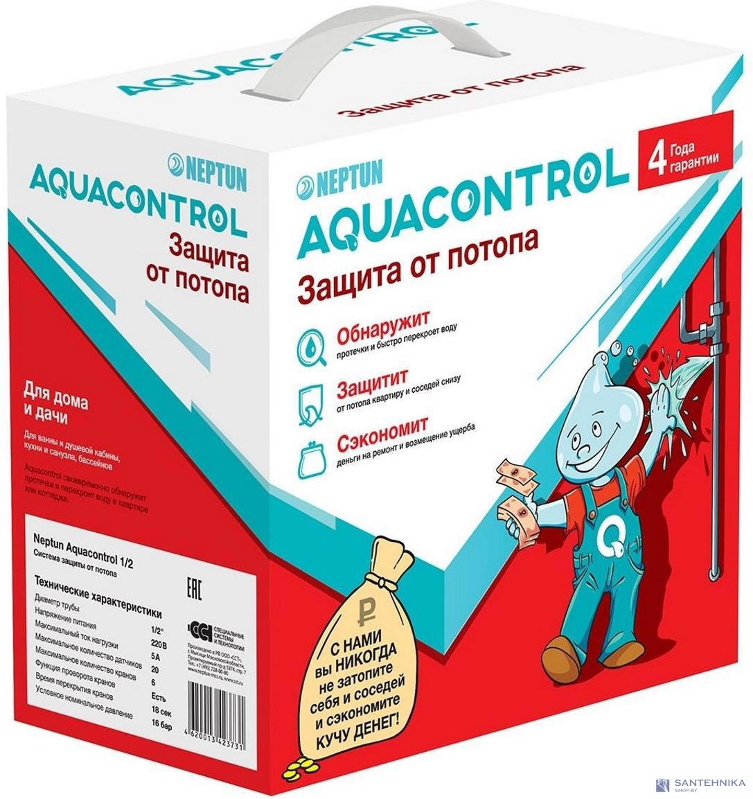 Защита от протечек Neptun Aquacontrol 1/2