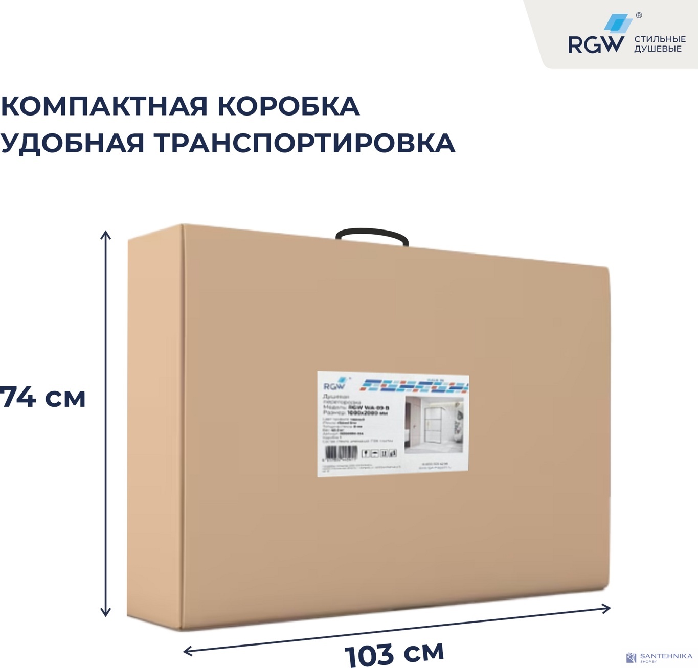 Ограждение для душа RGW WA-09B 120 см (06100912-34)