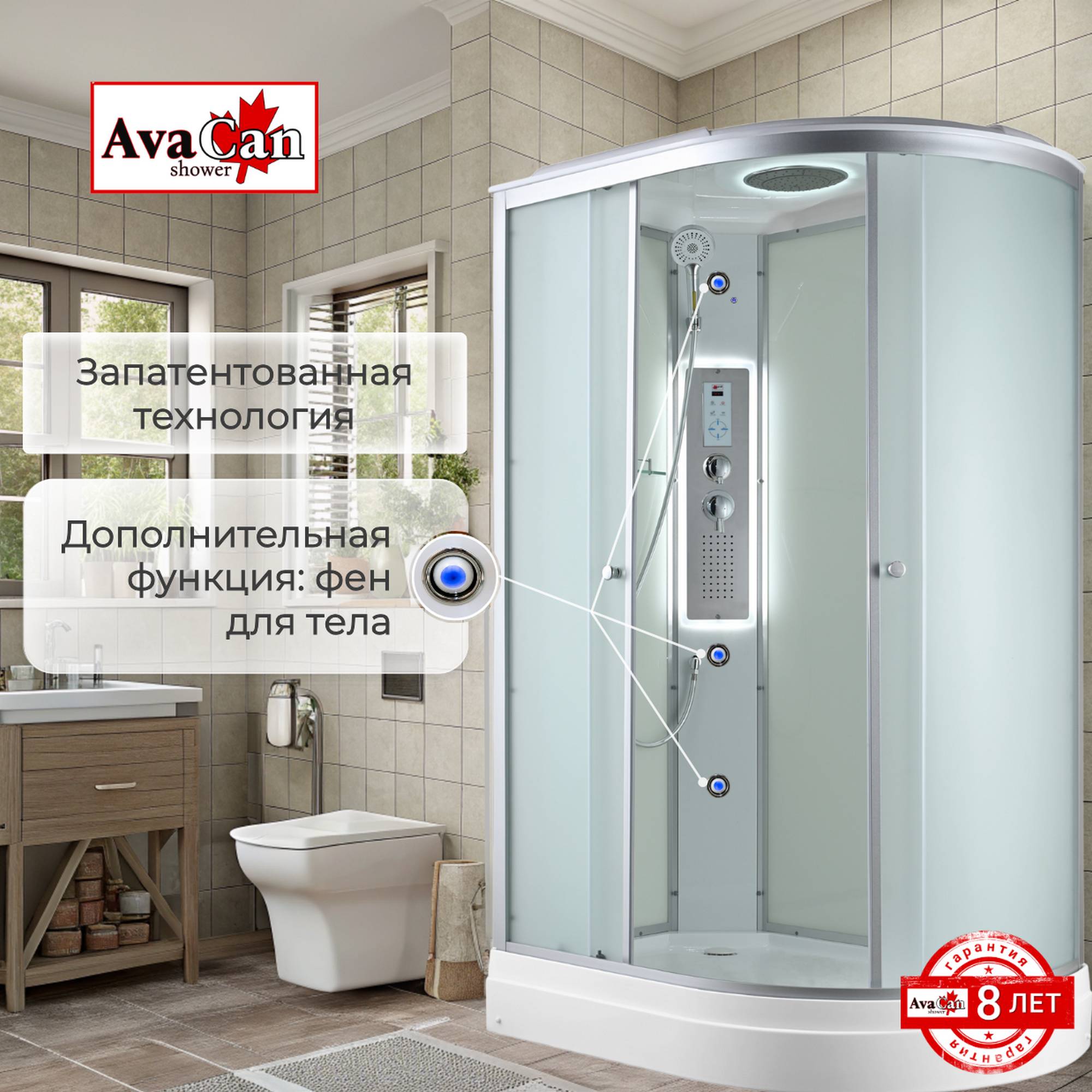 Душевая кабина C2012L LED