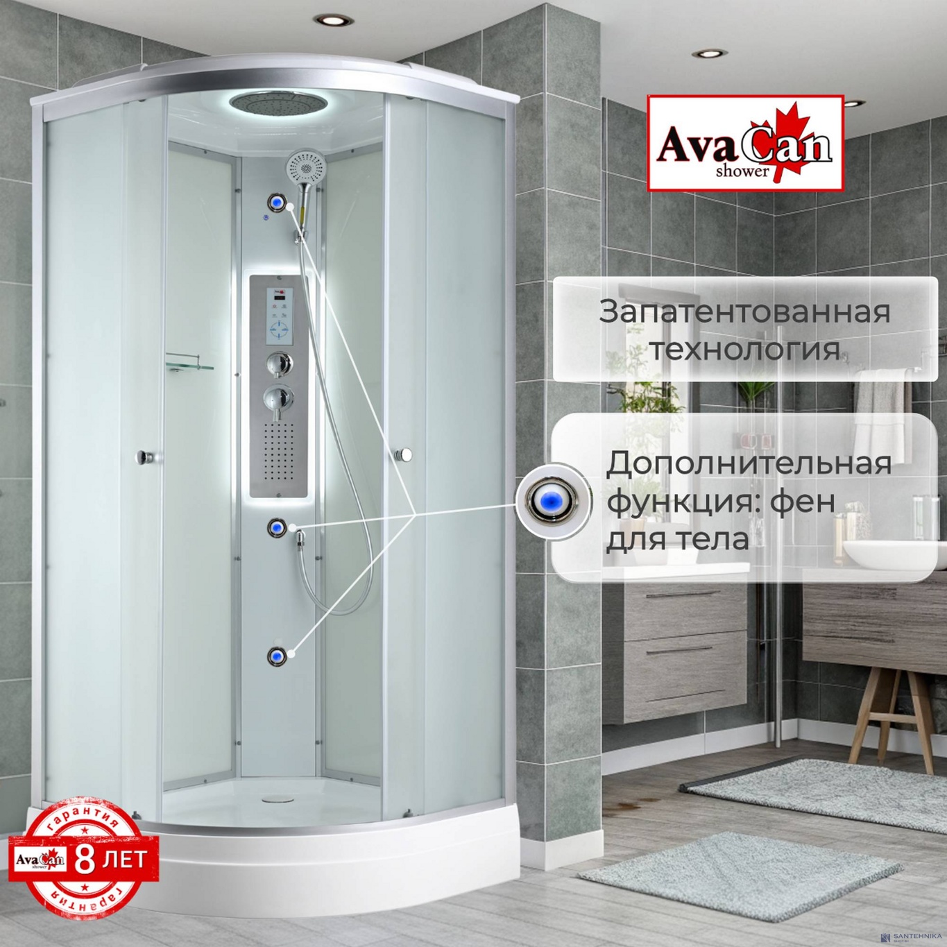 Душевая кабина AvaCan C2090 LED
