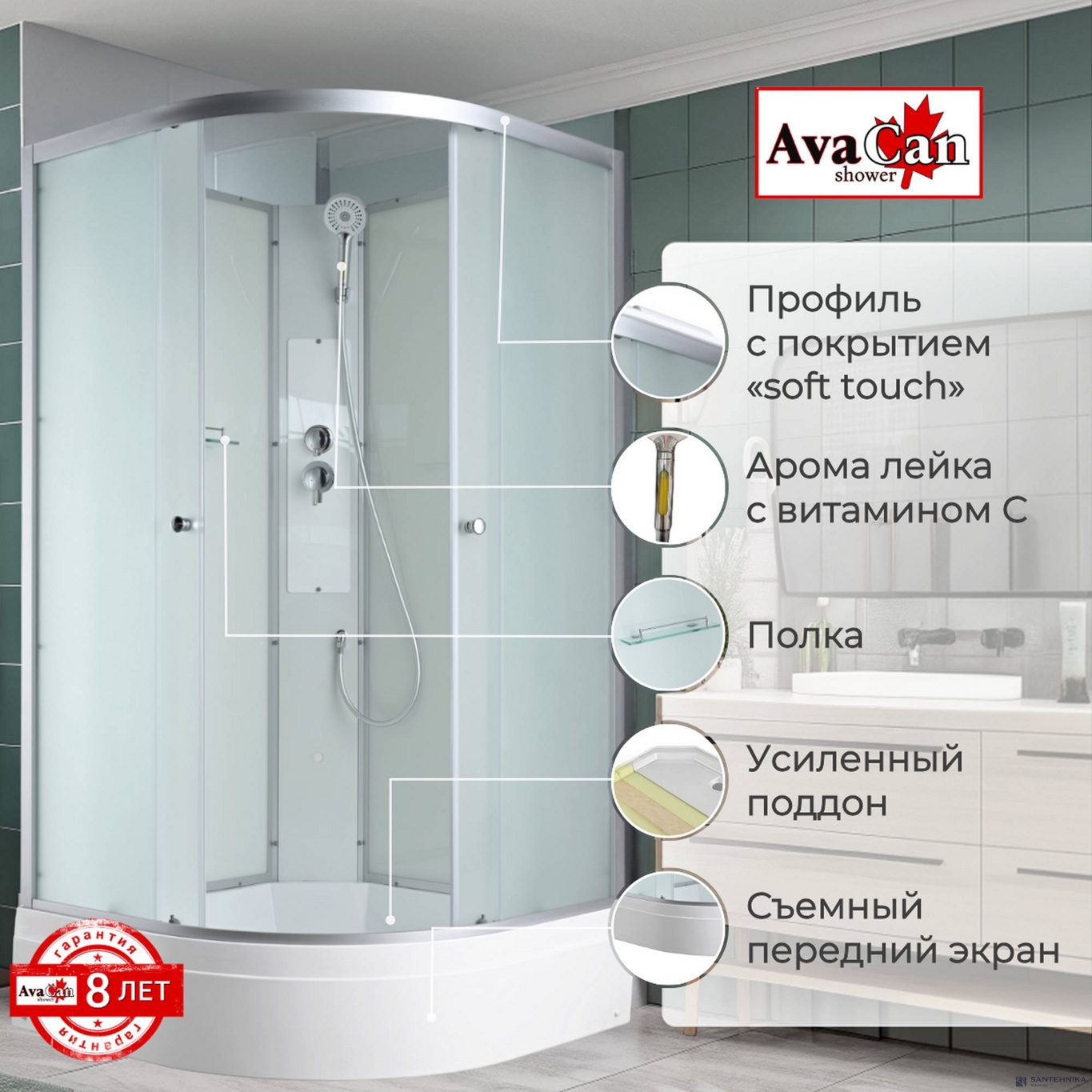 Душевая кабина AvaCan C3080 N без крыши