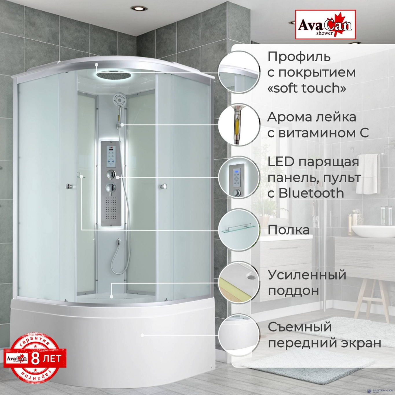 Душевая кабина AvaCan C5010 LED