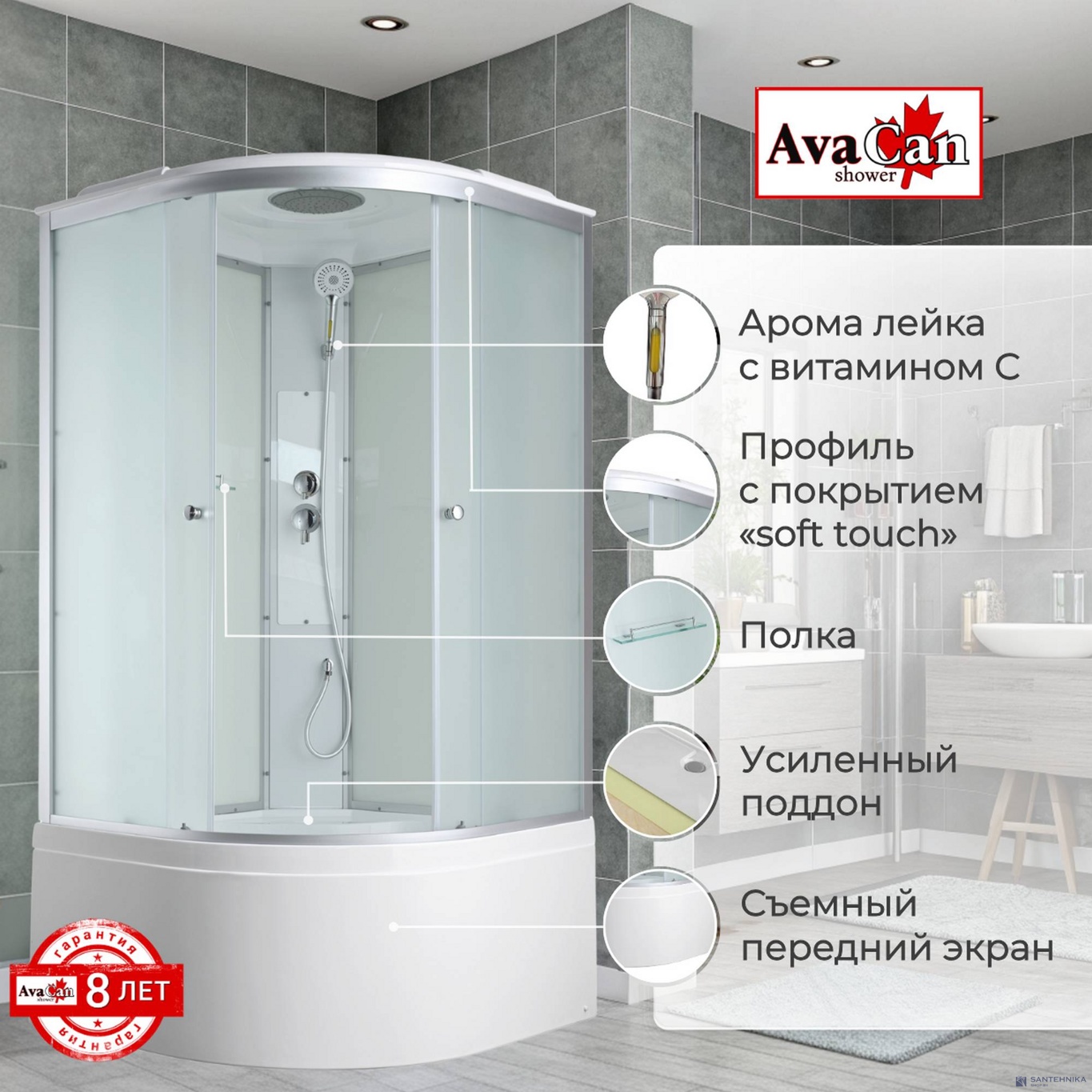 Душевая кабина AvaCan C5080 стандартная