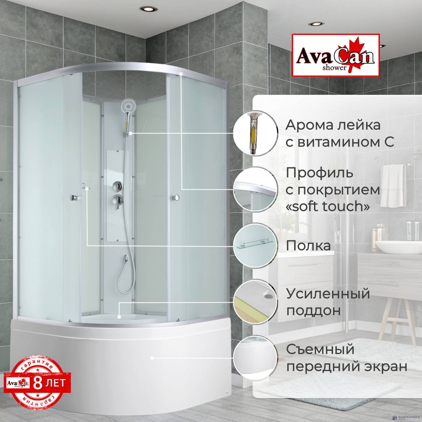 Душевая кабина AvaCan C5090 N без крыши