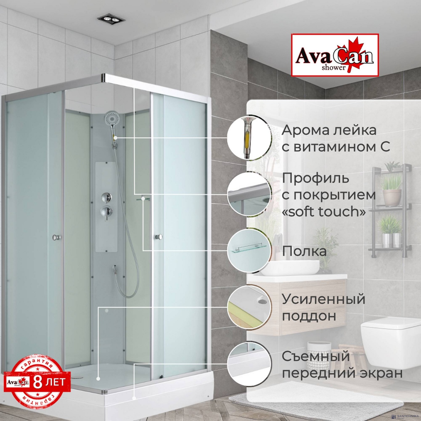 Душевая кабина AvaCan CK2080N без крыши
