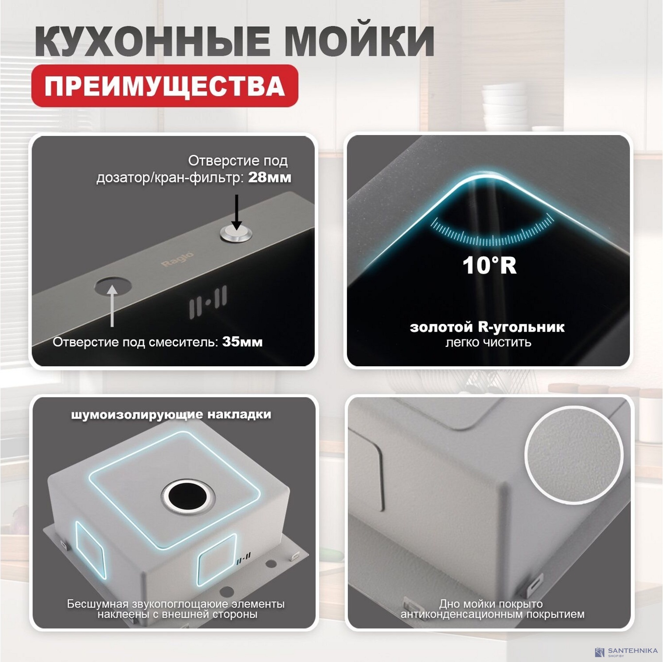 Кухонная мойка Raglo R701.6050.09