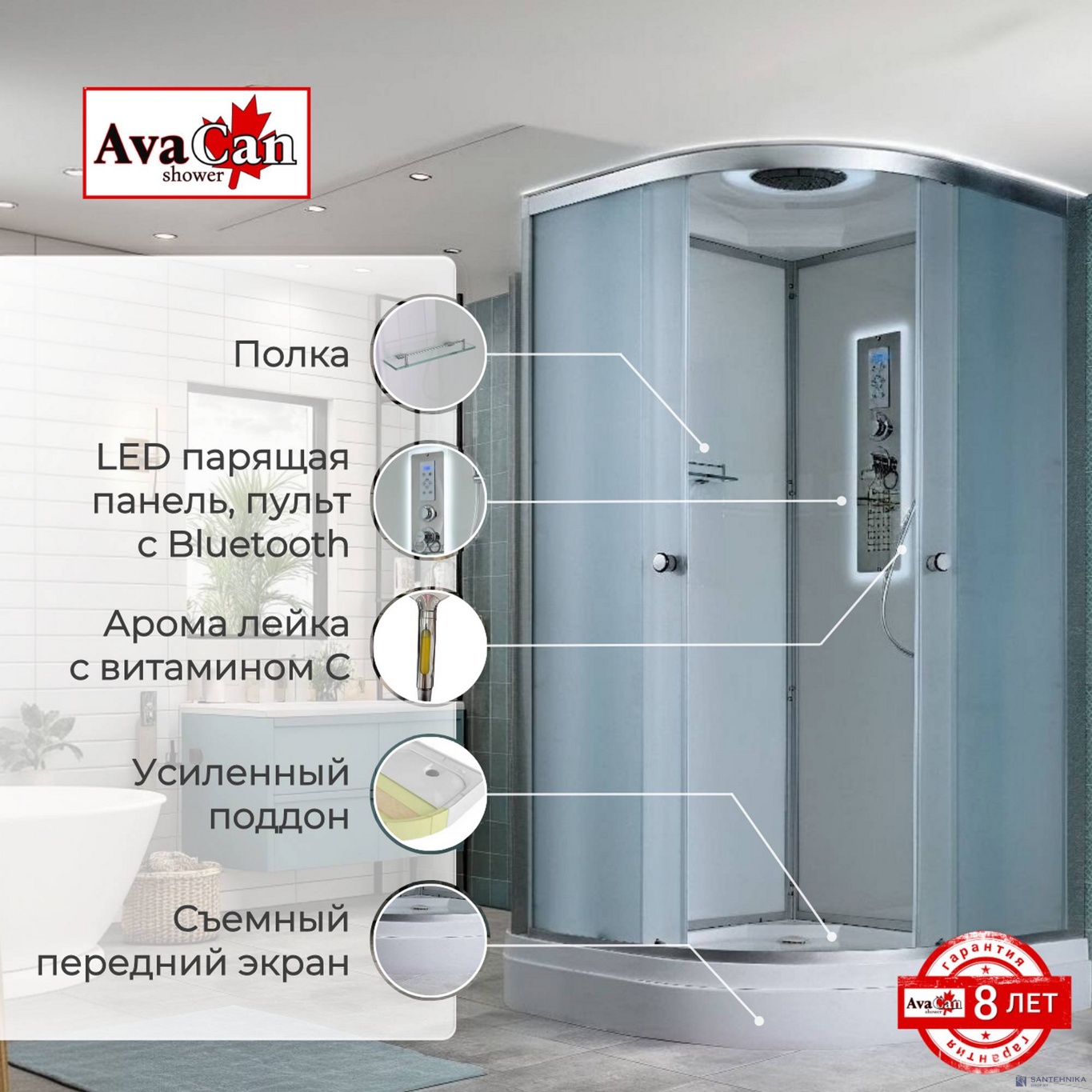 Душевая кабина AvaCan D2090 LED