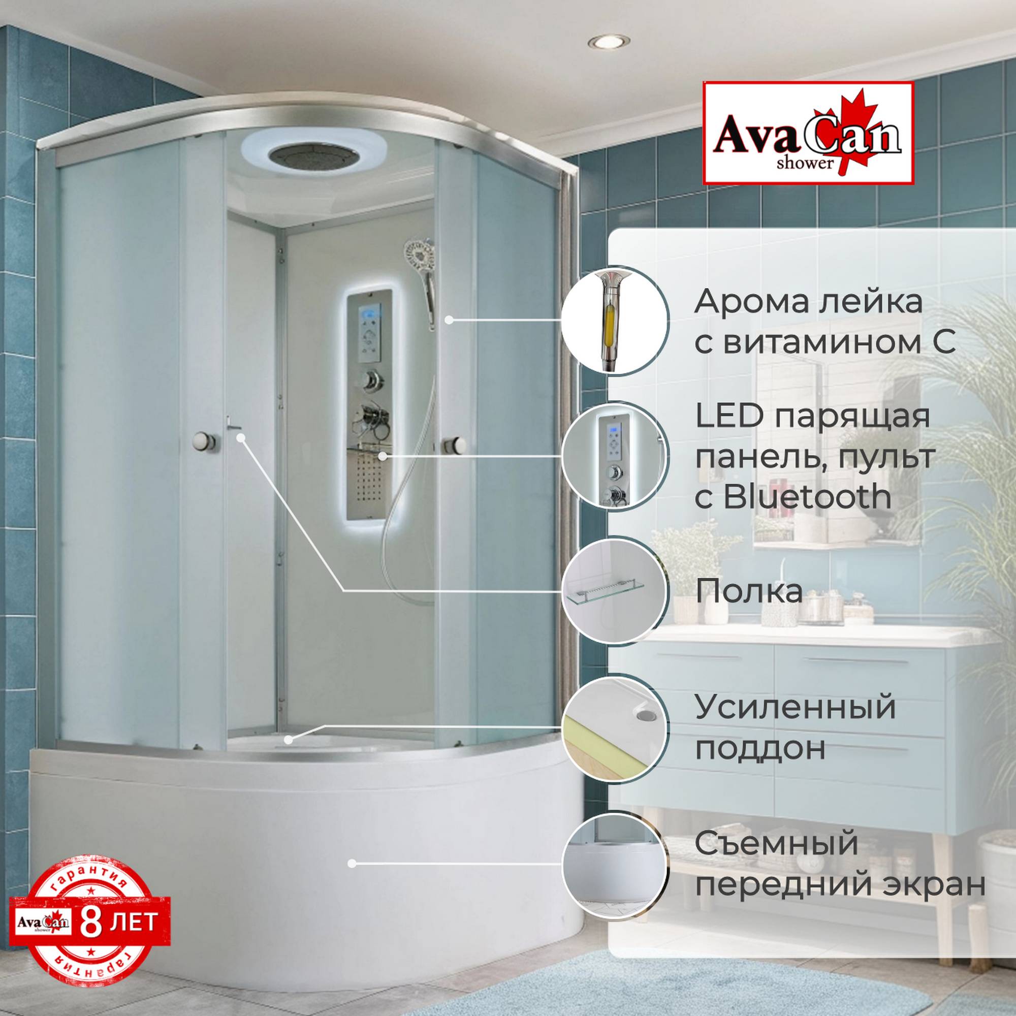 Душевая кабина AvaCan D5010 LED - фото2