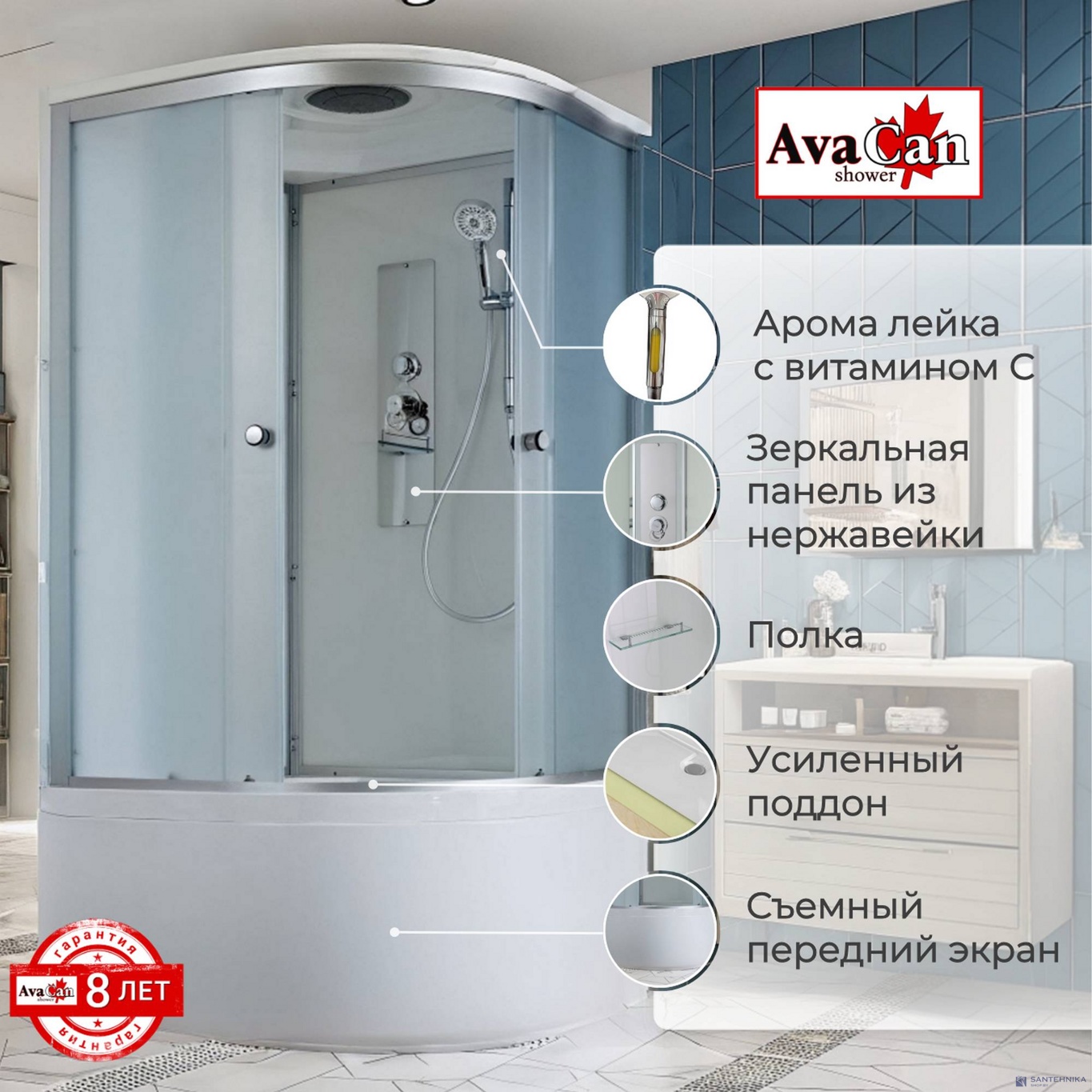 Душевая кабина AvaCan D5080 стандартная