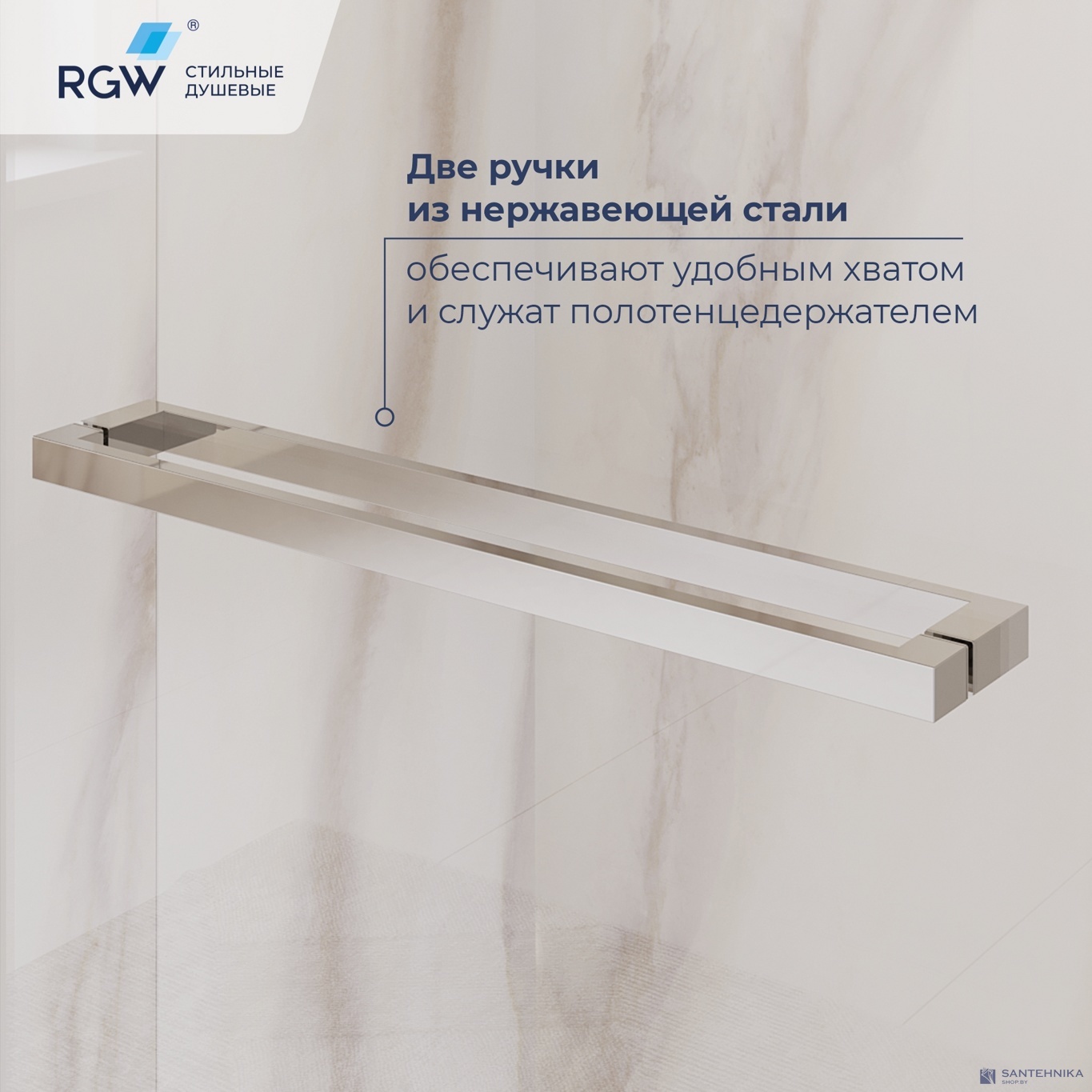 Душевой угол прямоугольный RGW LE-45 80х120 см (77124528-31)