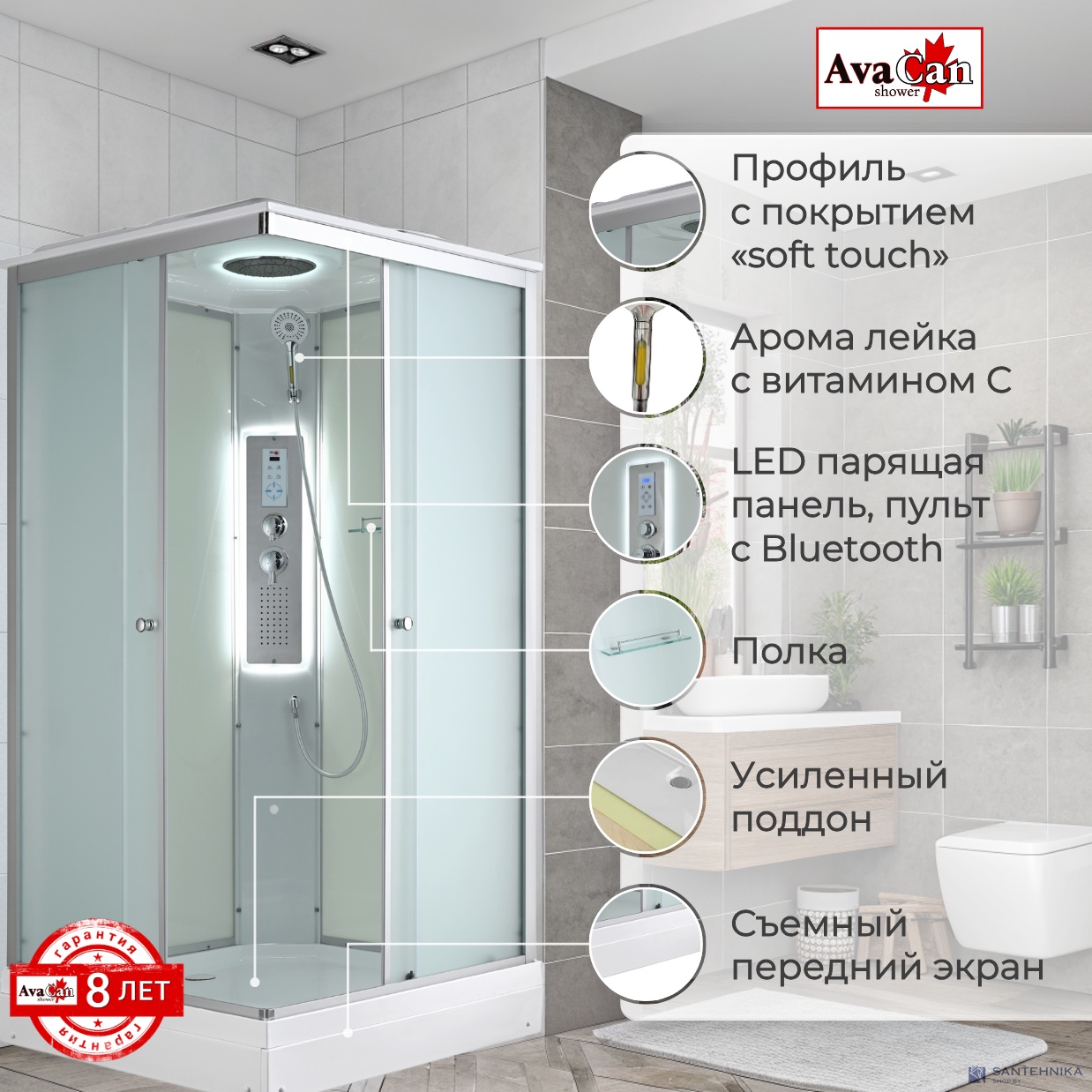 Душевая кабина AvaCan CK2080LED