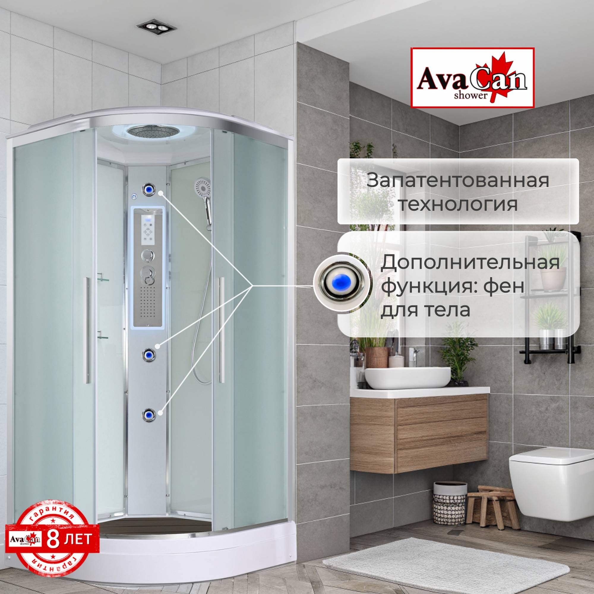 Душевая кабина AvaCan EM2080 LED