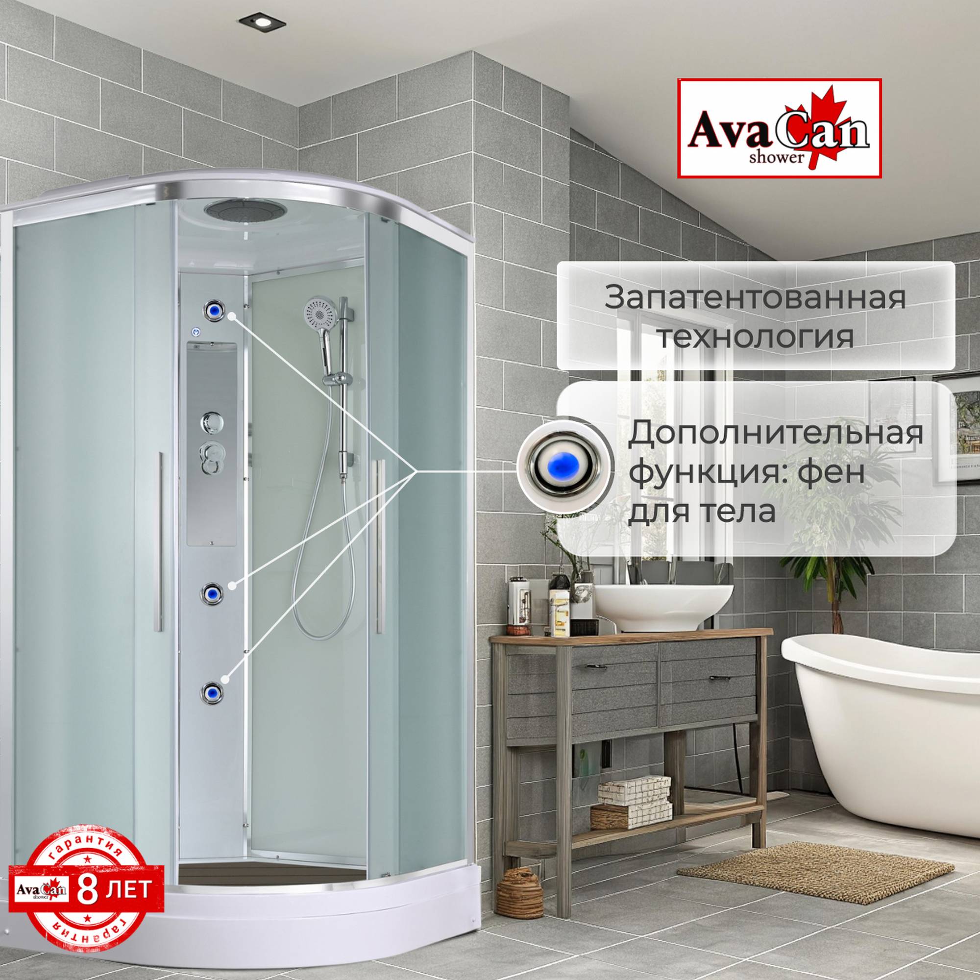 Душевая кабина AvaCan EM2090 стандартная