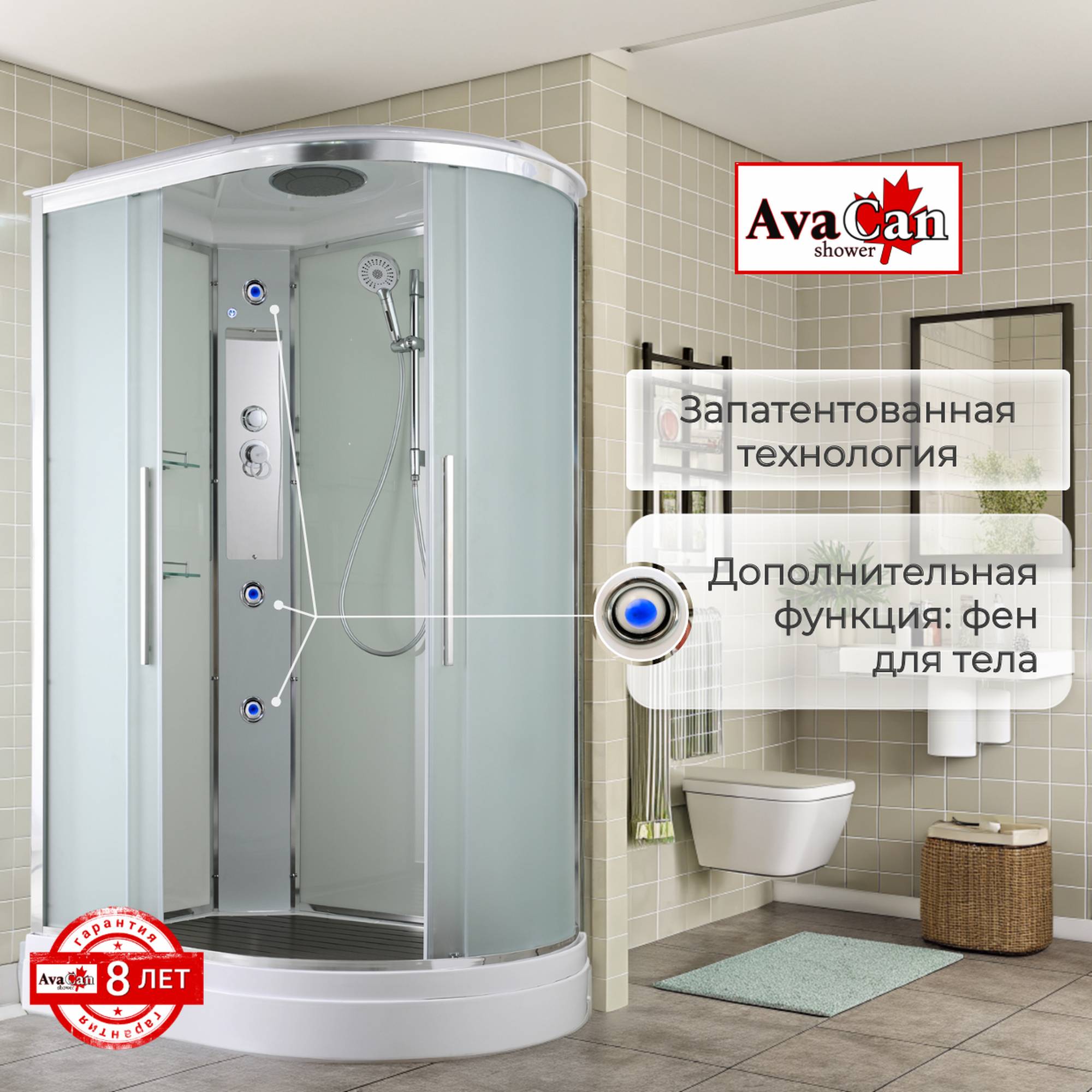 Душевая кабина AvaCan EM2811L стандартная