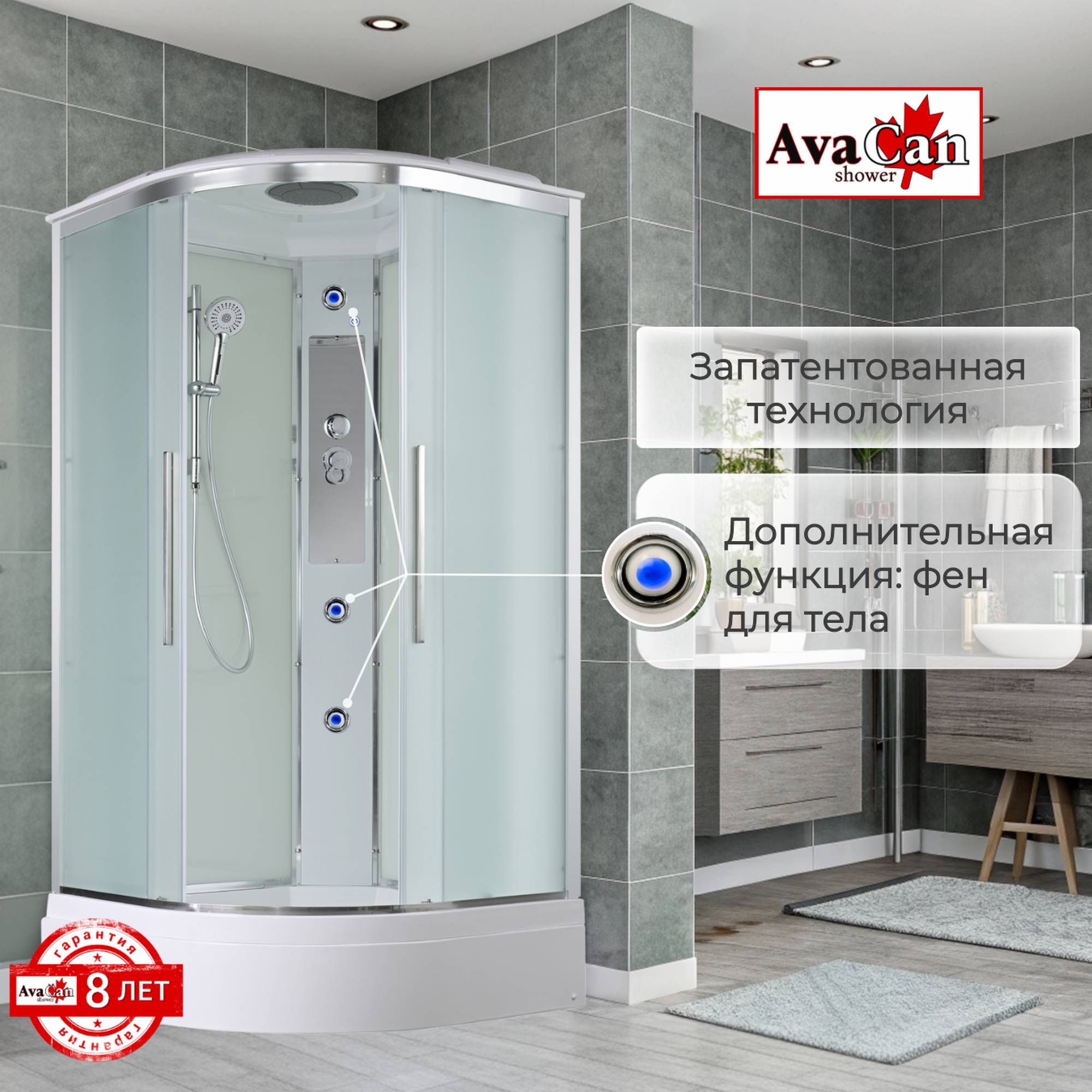 Душевая кабина AvaCan EM3010 стандартная