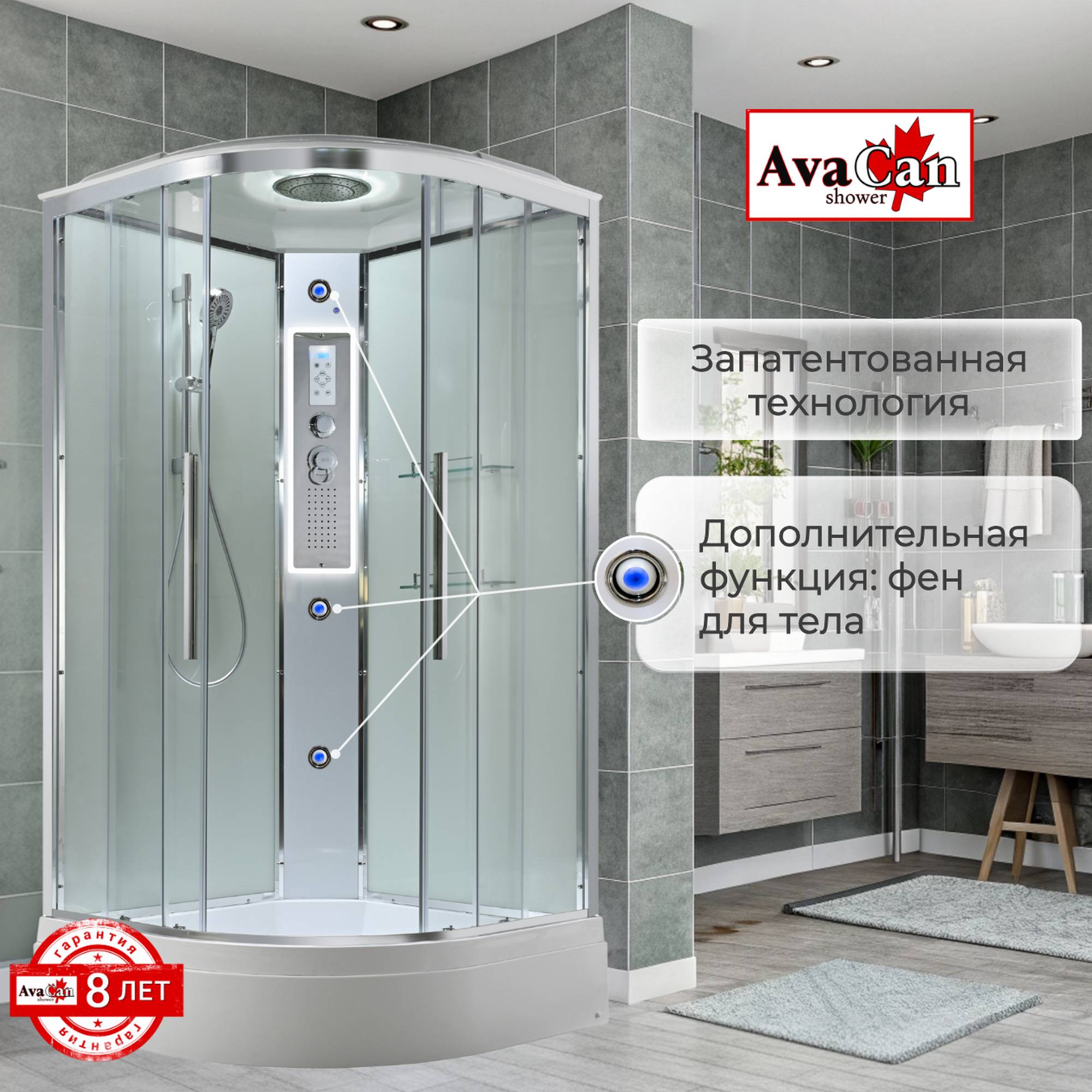 Душевая кабина AvaCan EM3011LEDT прозрачная