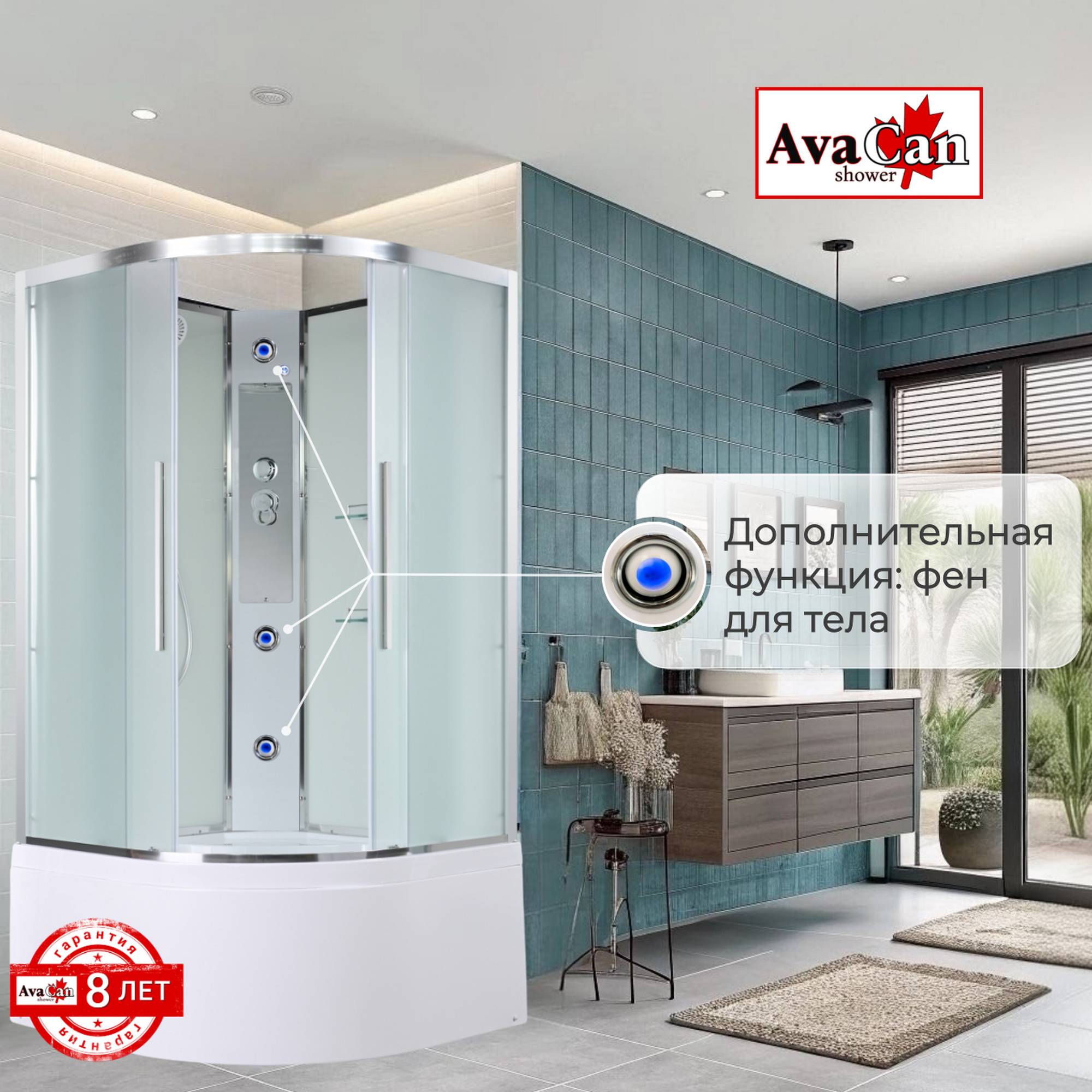 Душевая кабина AvaCan EM5090N без крыши