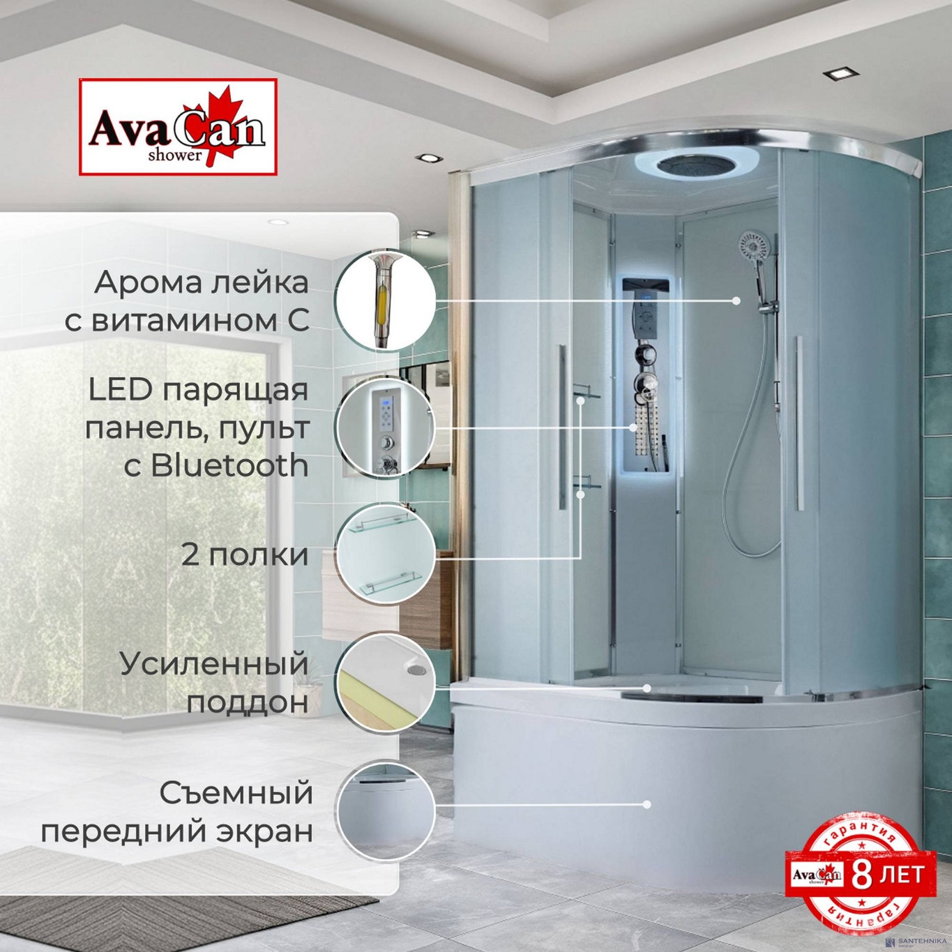 Душевая кабина AvaCan EM5811LLED