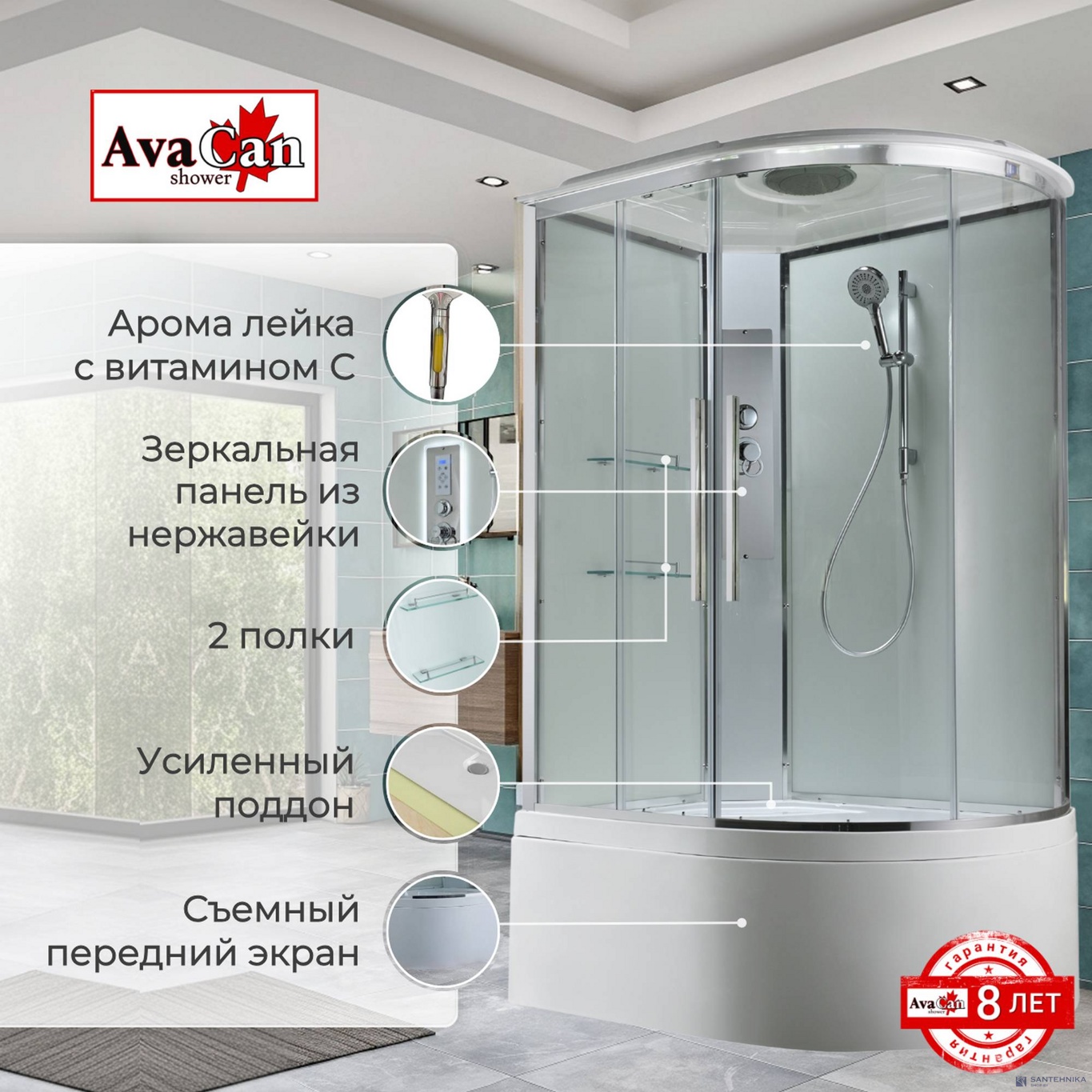 Душевая кабина AvaCan EM5811LT стандартная прозрачная