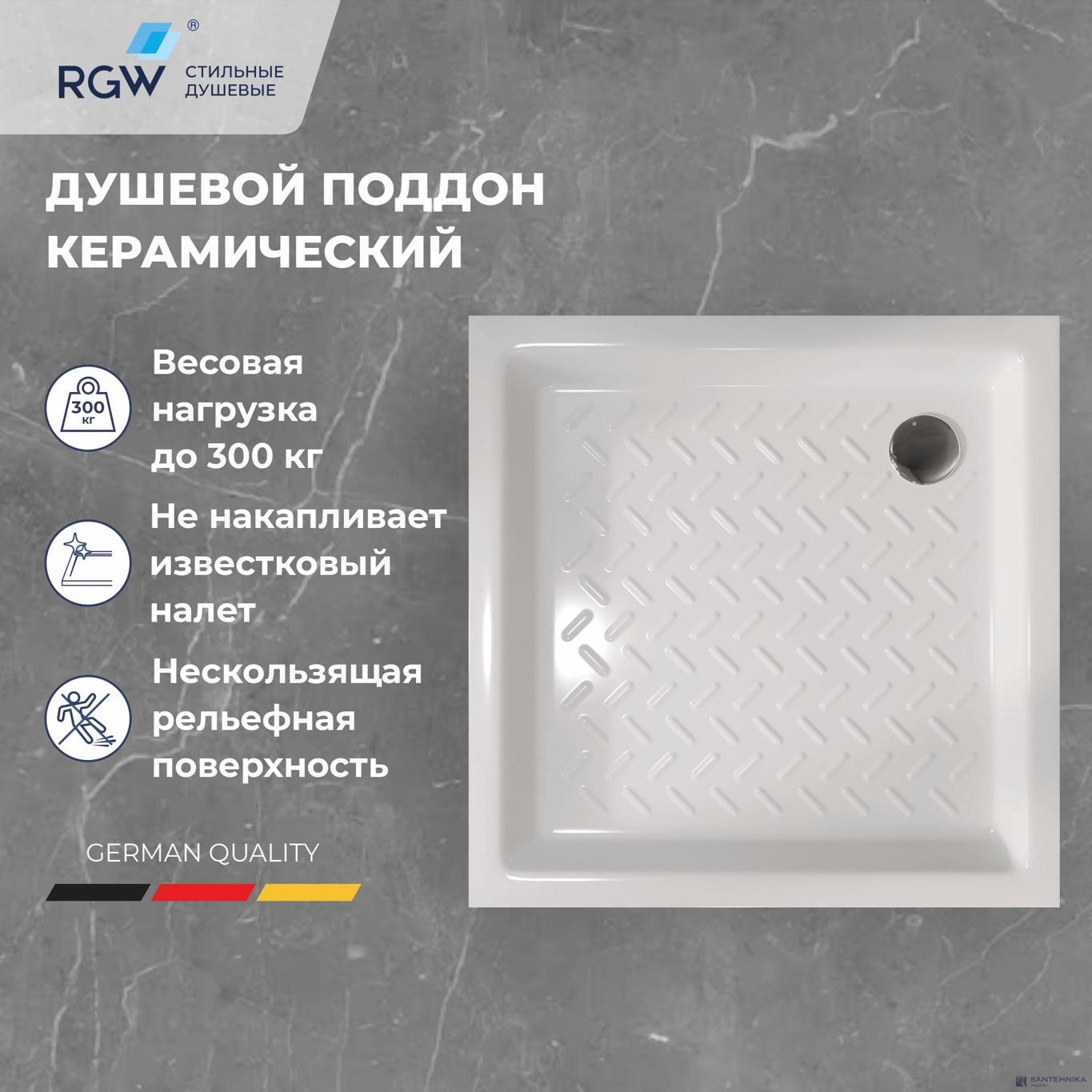 Душевой поддон квадратный керамический RGW CR 80x80