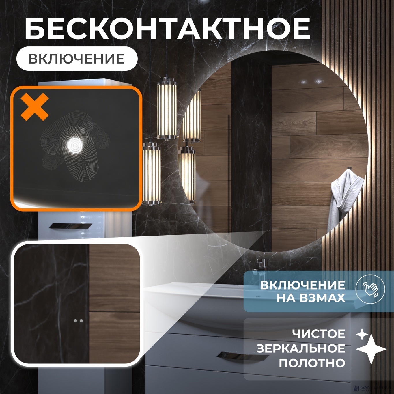 Зеркало Vigo Otti Comfort 600