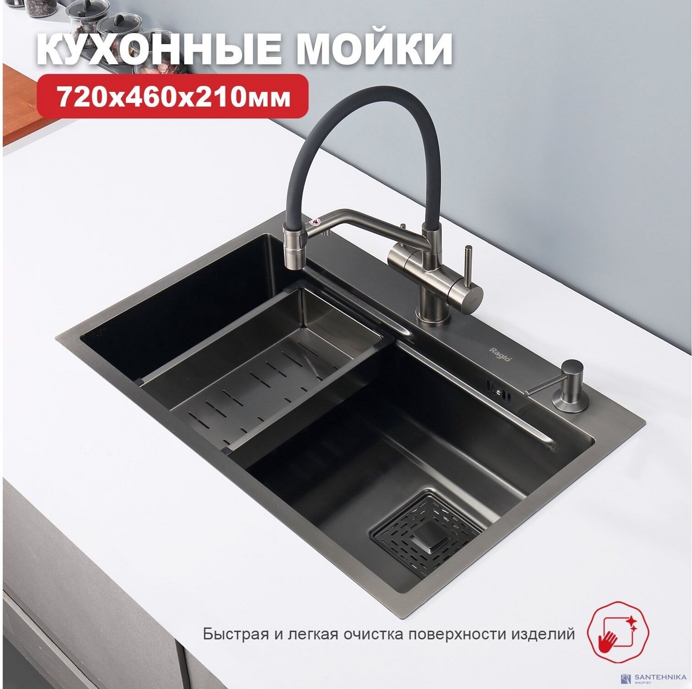 Кухонная мойка Raglo R702.7246.09