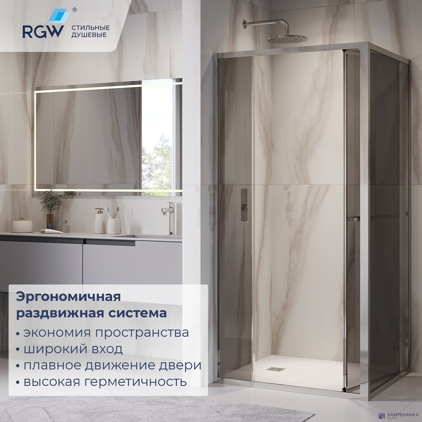 Душевой угол прямоугольный RGW LE-45 80х120 см (77124528-31)