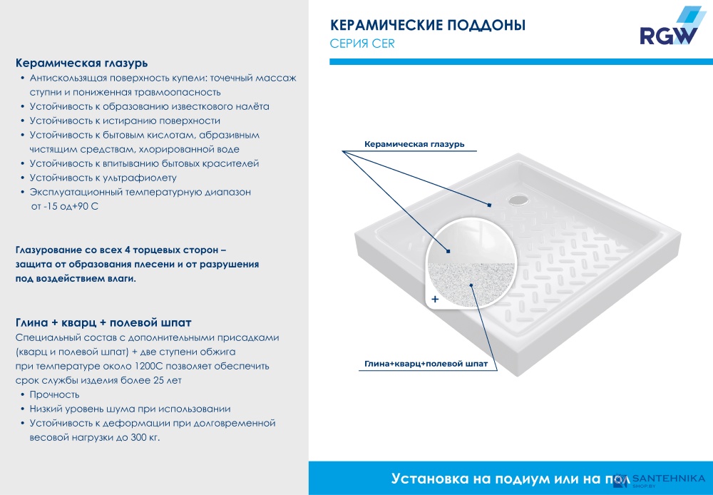 Душевой поддон квадратный керамический RGW CR 80x80