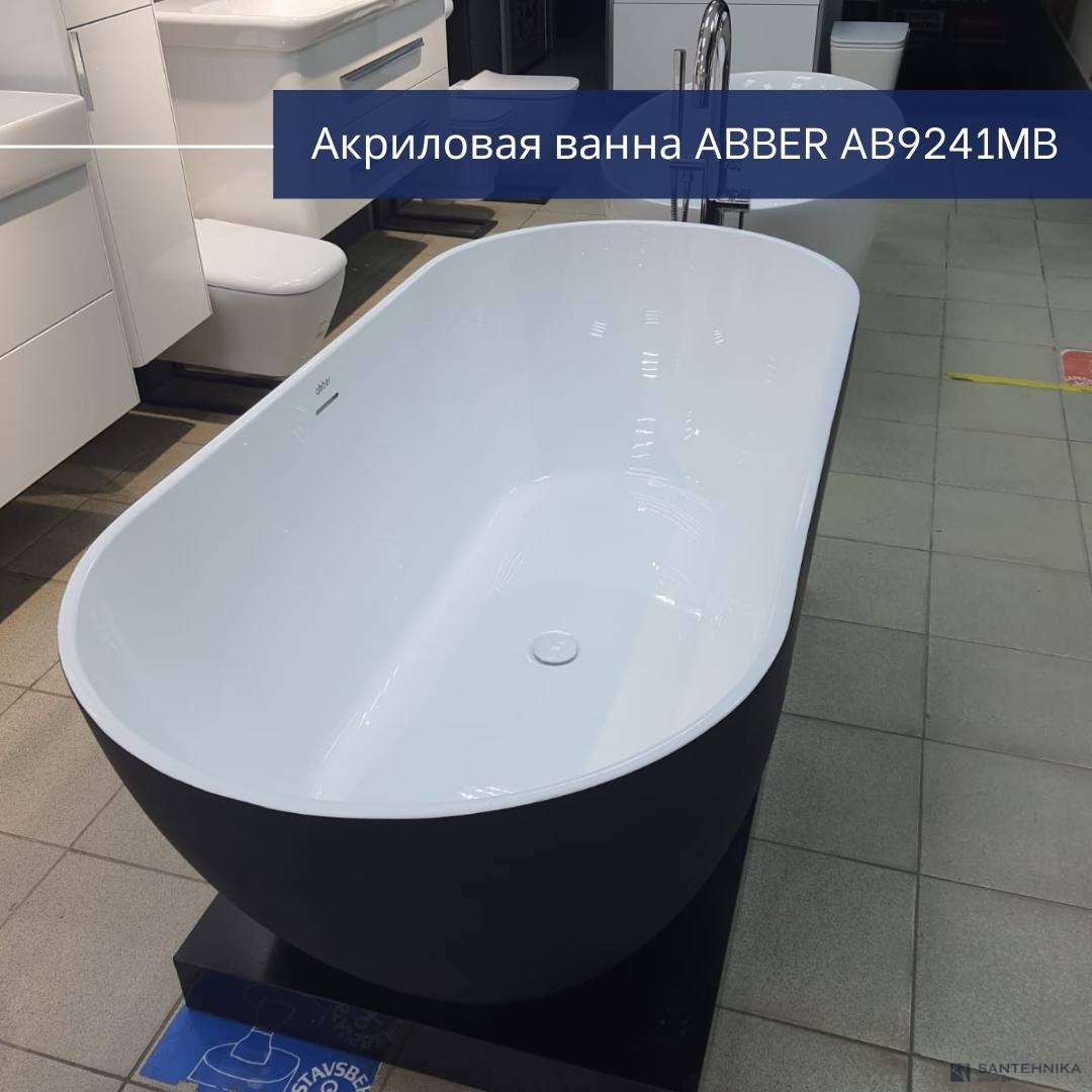 Акриловая отдельностоящая ванна 172х80 Abber AB9241MB