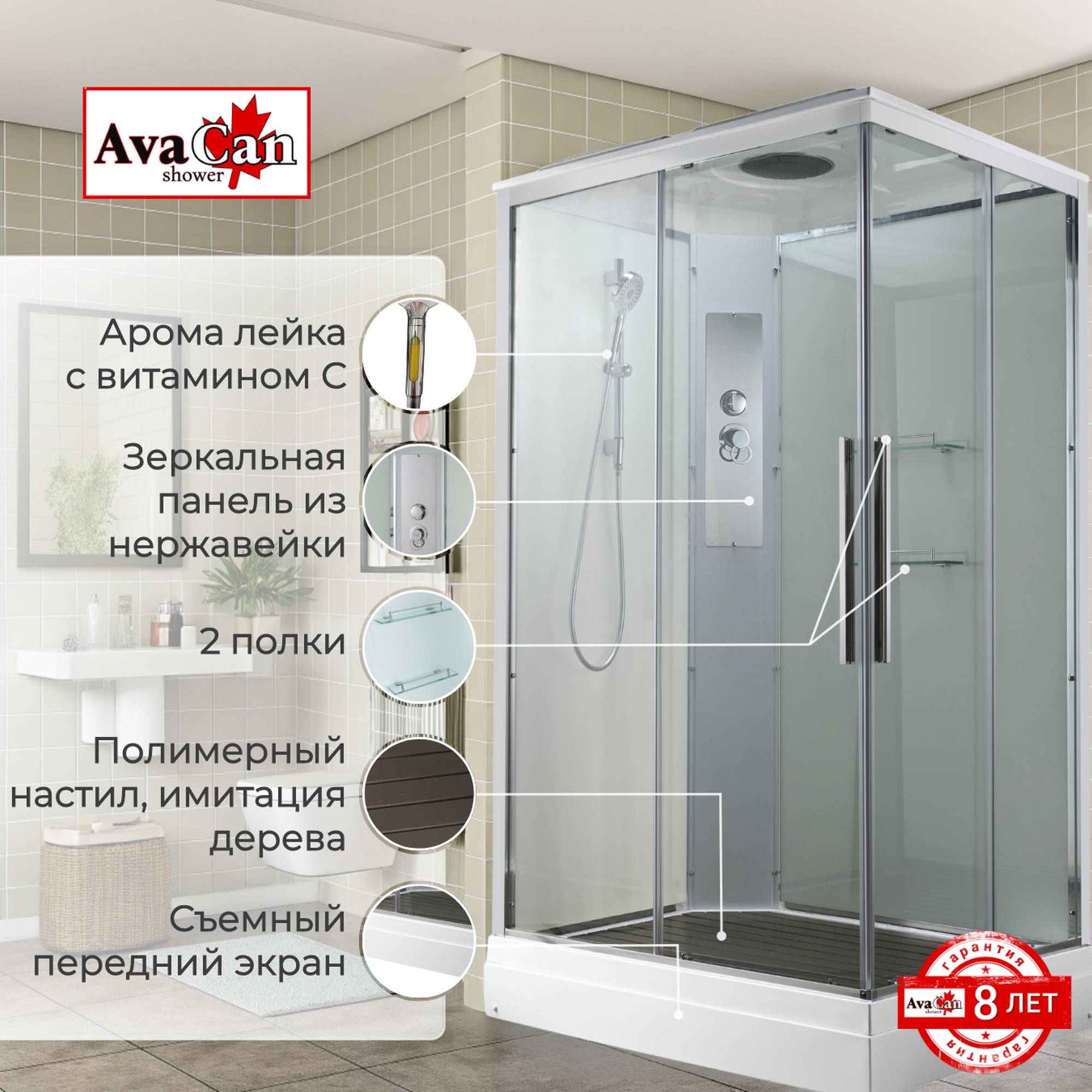 Душевая кабина AvaCan K2810 стандартная